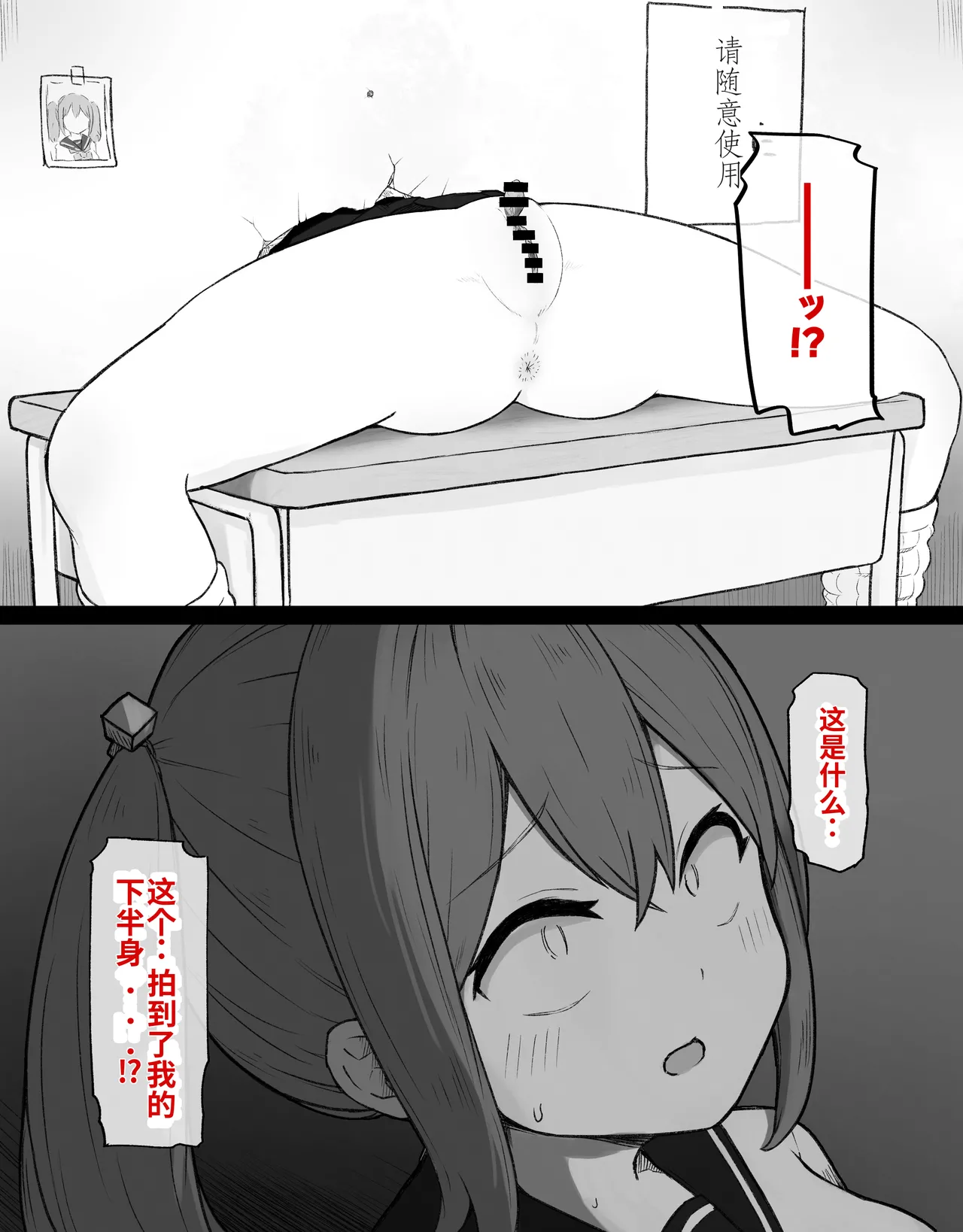 [Radical Fool (Kumachiyo)] DekaCli toshite Ikiru tatta Hitotsu no Houhou Zenpen 图片编号 67