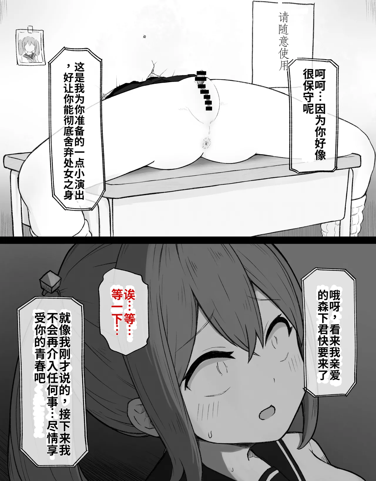 [Radical Fool (Kumachiyo)] DekaCli toshite Ikiru tatta Hitotsu no Houhou Zenpen 图片编号 68