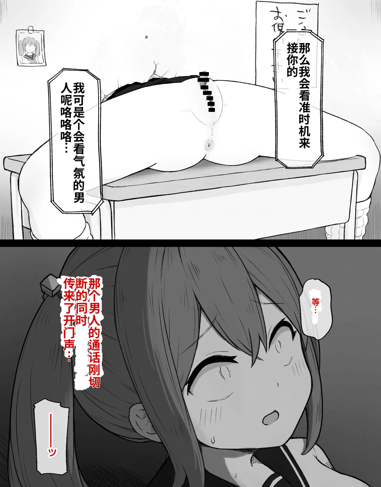 [Radical Fool (Kumachiyo)] DekaCli toshite Ikiru tatta Hitotsu no Houhou Zenpen 图片编号 69