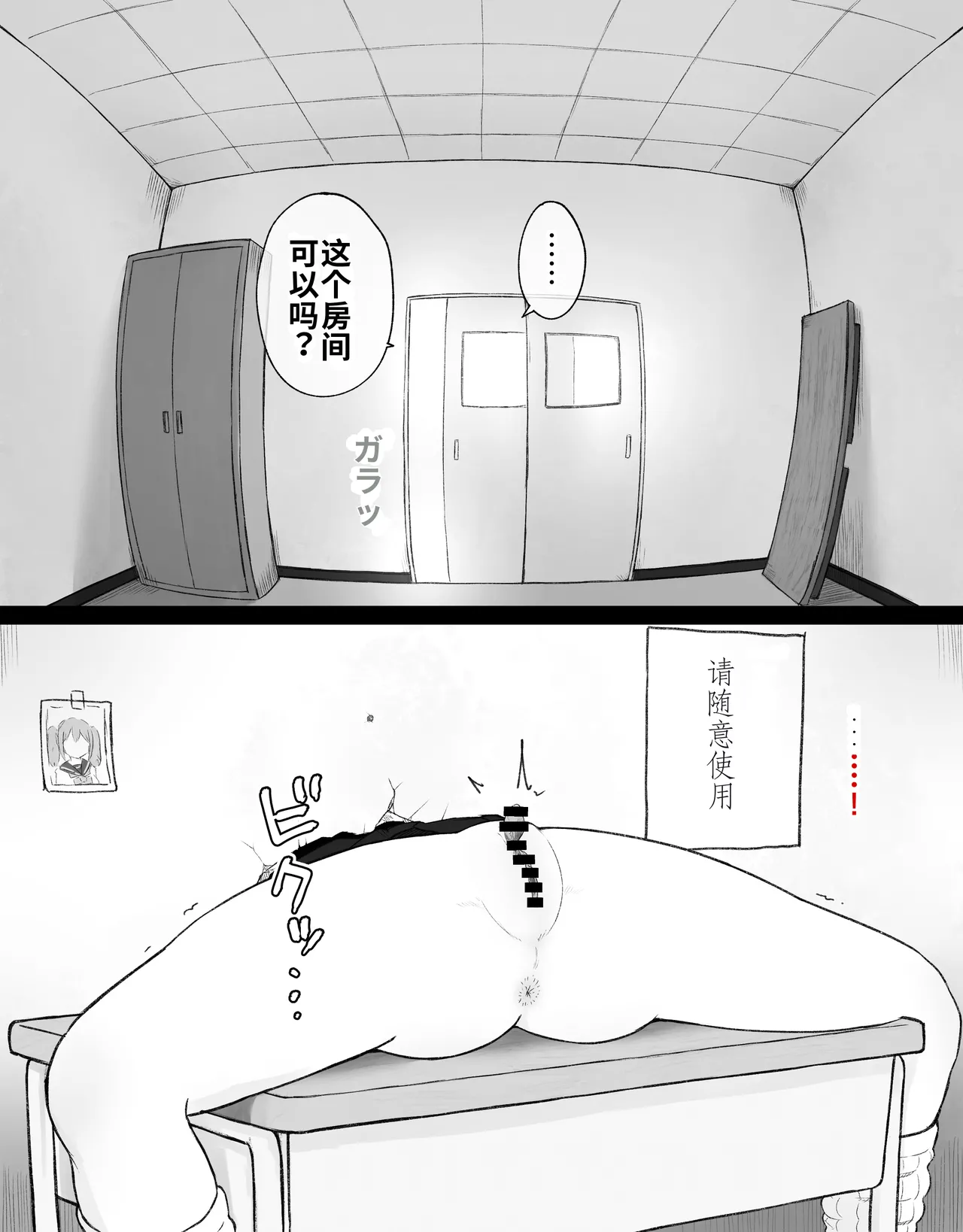 [Radical Fool (Kumachiyo)] DekaCli toshite Ikiru tatta Hitotsu no Houhou Zenpen 图片编号 70