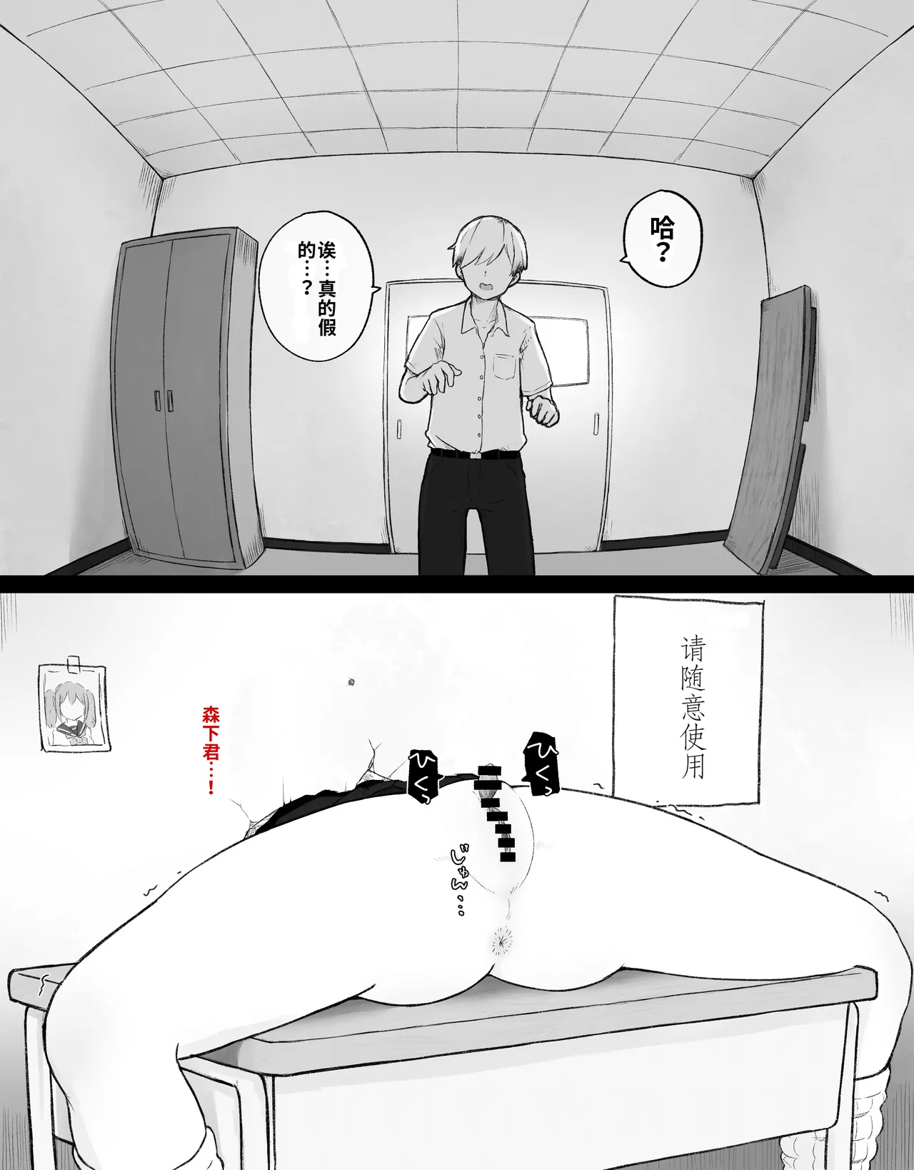 [Radical Fool (Kumachiyo)] DekaCli toshite Ikiru tatta Hitotsu no Houhou Zenpen 图片编号 71