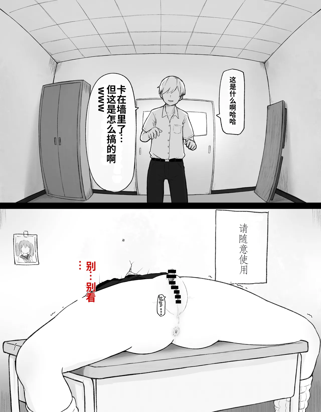 [Radical Fool (Kumachiyo)] DekaCli toshite Ikiru tatta Hitotsu no Houhou Zenpen 图片编号 72