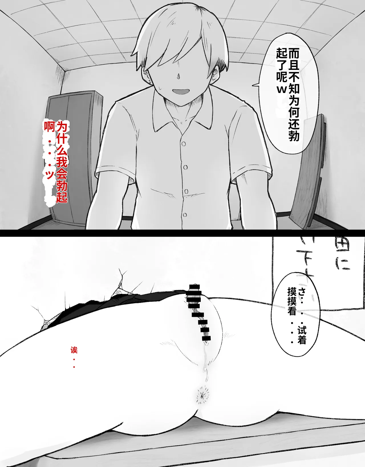 [Radical Fool (Kumachiyo)] DekaCli toshite Ikiru tatta Hitotsu no Houhou Zenpen 图片编号 74