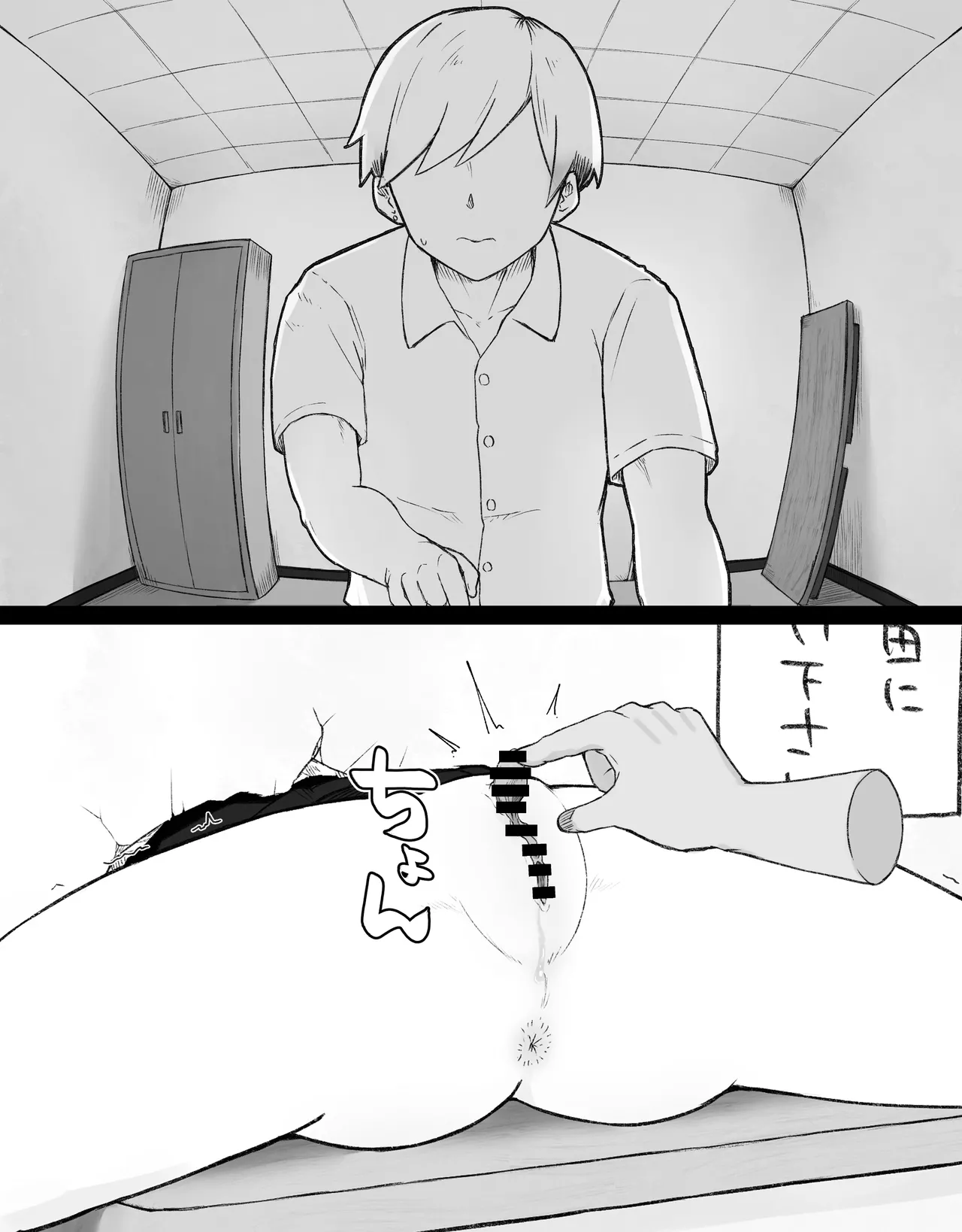 [Radical Fool (Kumachiyo)] DekaCli toshite Ikiru tatta Hitotsu no Houhou Zenpen 图片编号 76