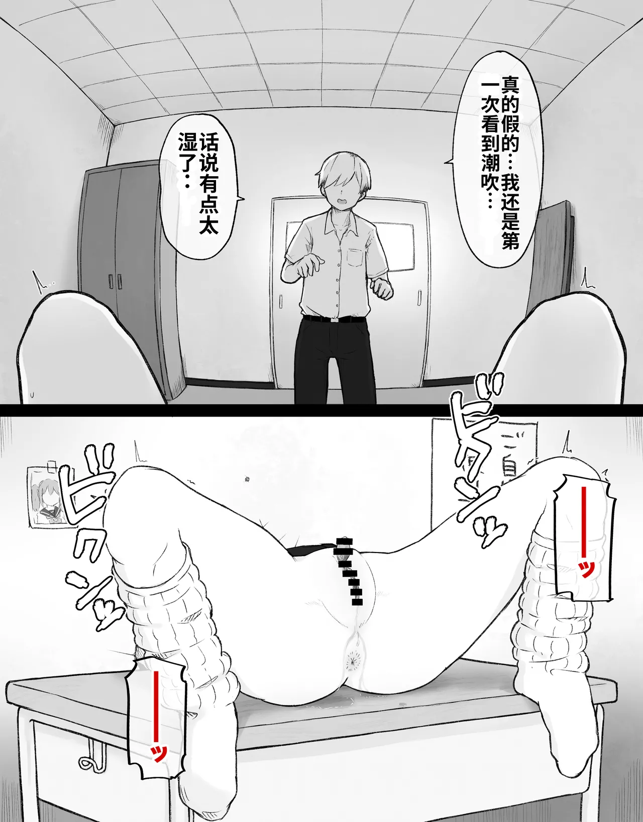 [Radical Fool (Kumachiyo)] DekaCli toshite Ikiru tatta Hitotsu no Houhou Zenpen 图片编号 78