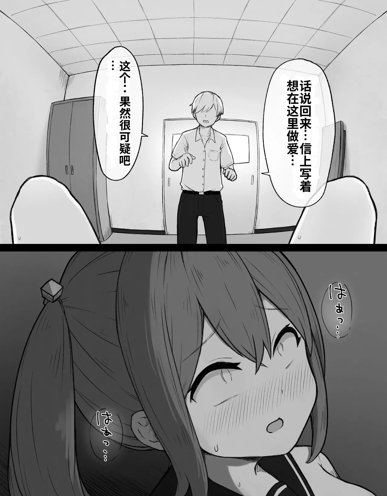 [Radical Fool (Kumachiyo)] DekaCli toshite Ikiru tatta Hitotsu no Houhou Zenpen 图片编号 79