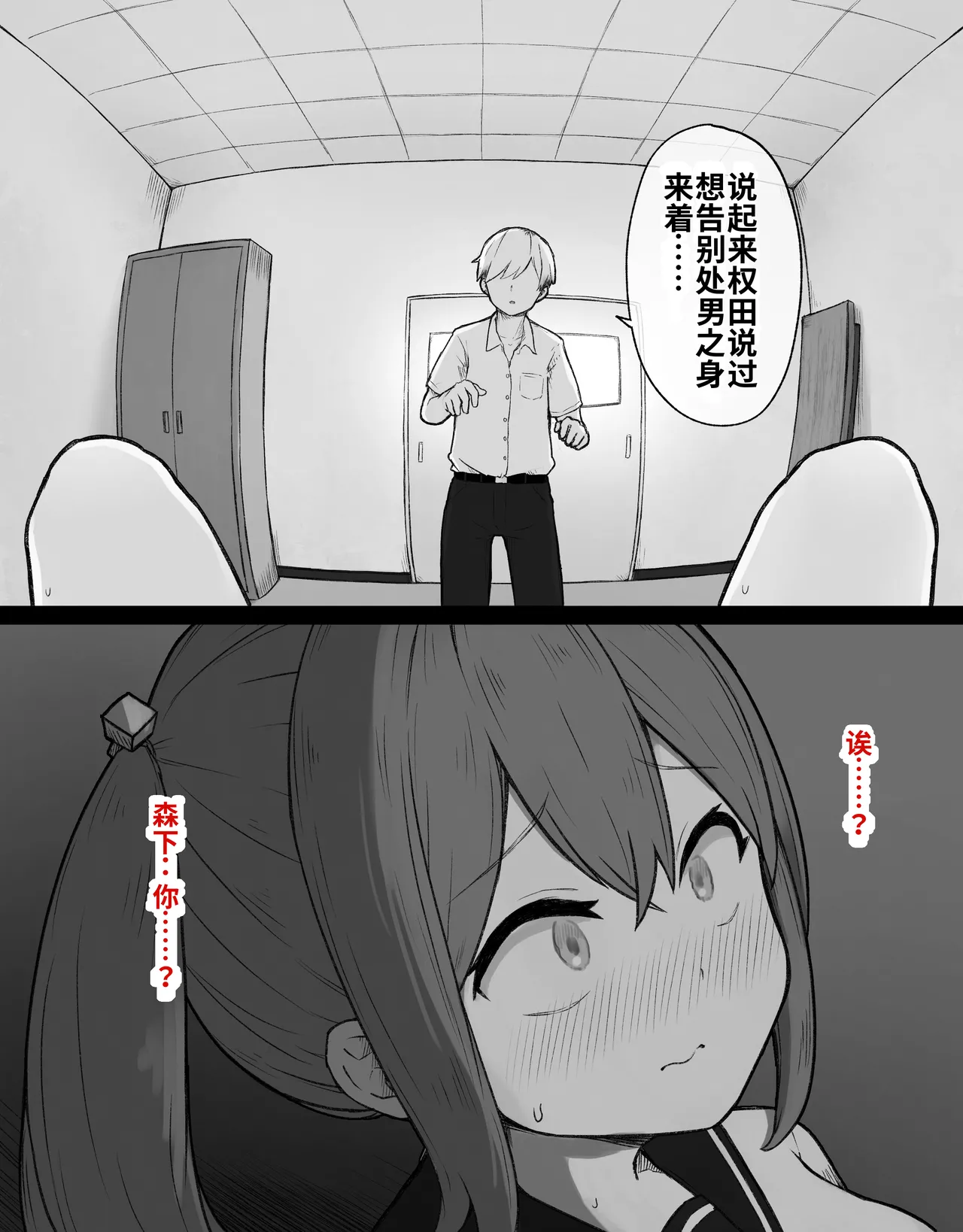 [Radical Fool (Kumachiyo)] DekaCli toshite Ikiru tatta Hitotsu no Houhou Zenpen 图片编号 80