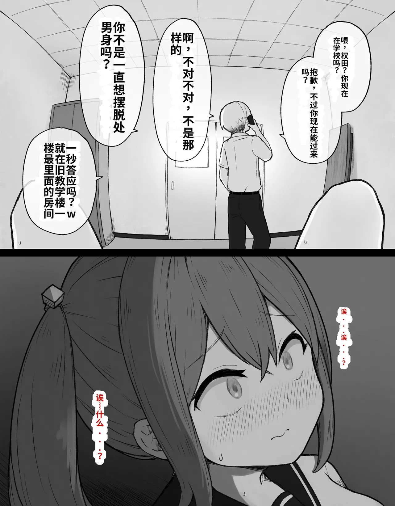 [Radical Fool (Kumachiyo)] DekaCli toshite Ikiru tatta Hitotsu no Houhou Zenpen 图片编号 81