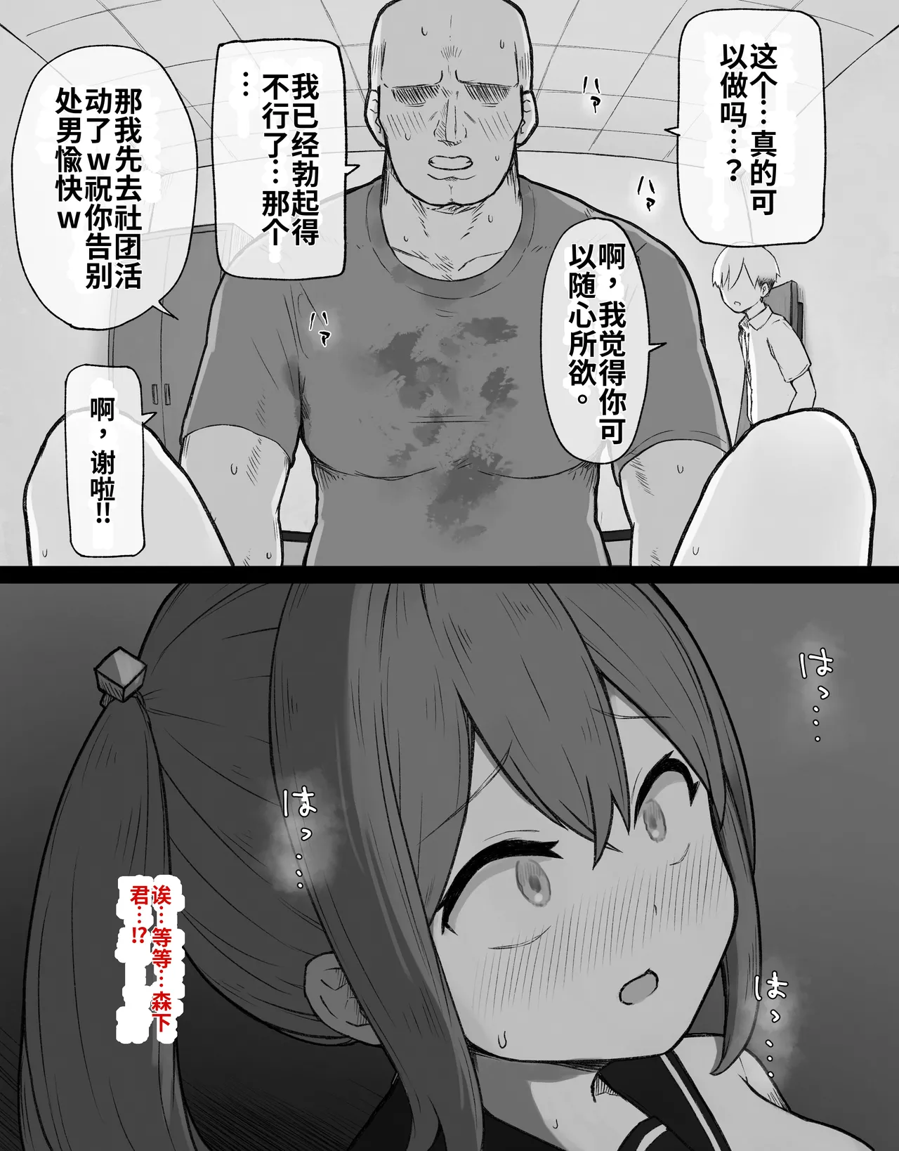 [Radical Fool (Kumachiyo)] DekaCli toshite Ikiru tatta Hitotsu no Houhou Zenpen 图片编号 89