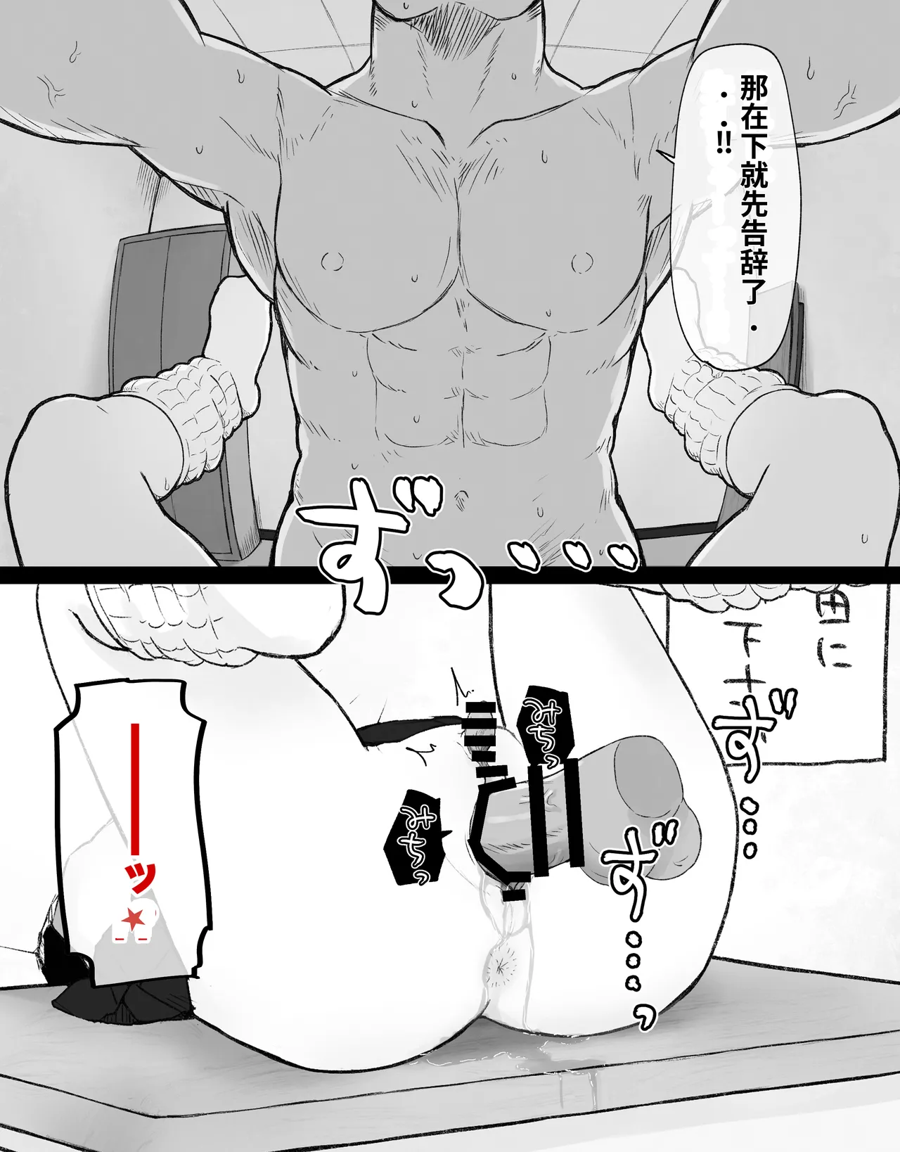 [Radical Fool (Kumachiyo)] DekaCli toshite Ikiru tatta Hitotsu no Houhou Zenpen 图片编号 91