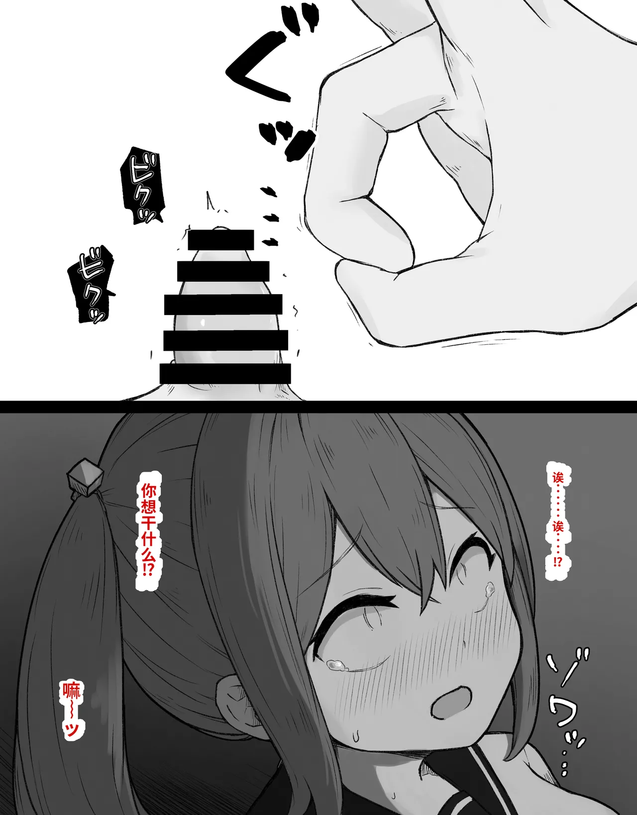 [Radical Fool (Kumachiyo)] DekaCli toshite Ikiru tatta Hitotsu no Houhou Zenpen 图片编号 101