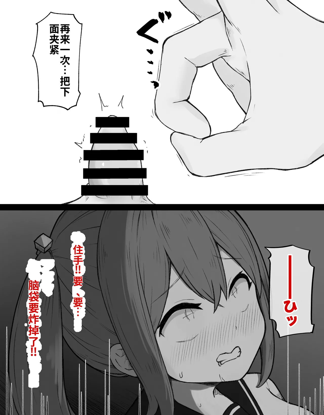 [Radical Fool (Kumachiyo)] DekaCli toshite Ikiru tatta Hitotsu no Houhou Zenpen 图片编号 105