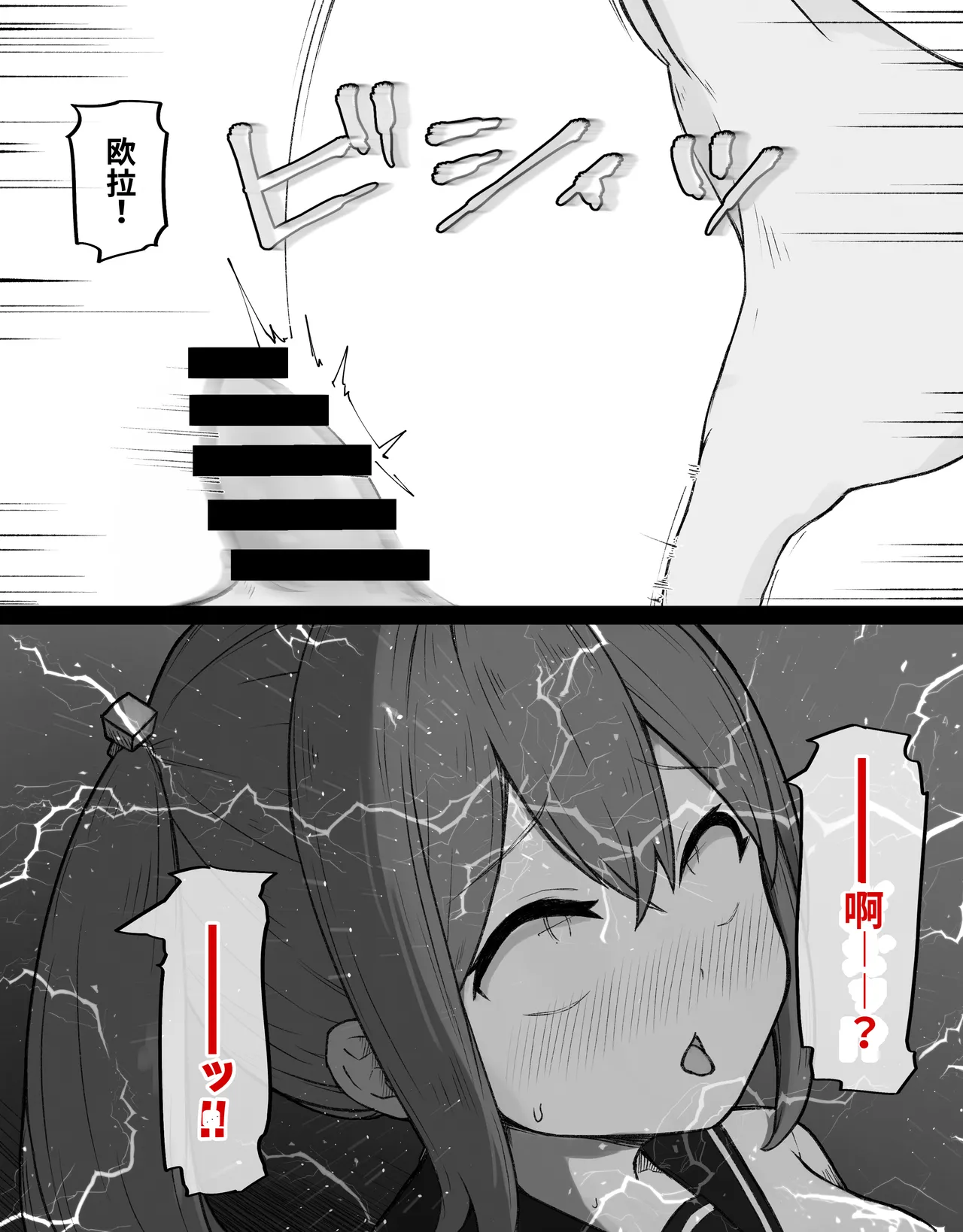 [Radical Fool (Kumachiyo)] DekaCli toshite Ikiru tatta Hitotsu no Houhou Zenpen 图片编号 106