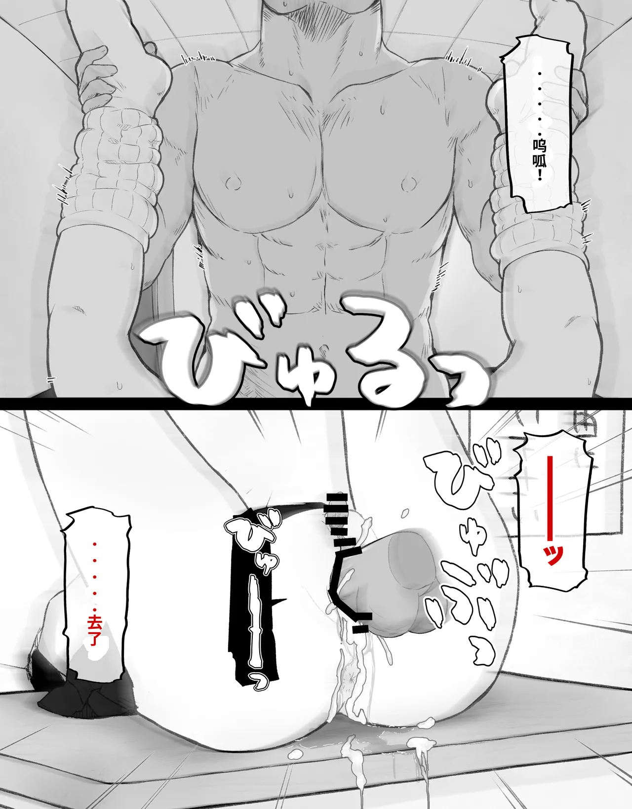 [Radical Fool (Kumachiyo)] DekaCli toshite Ikiru tatta Hitotsu no Houhou Zenpen 图片编号 109