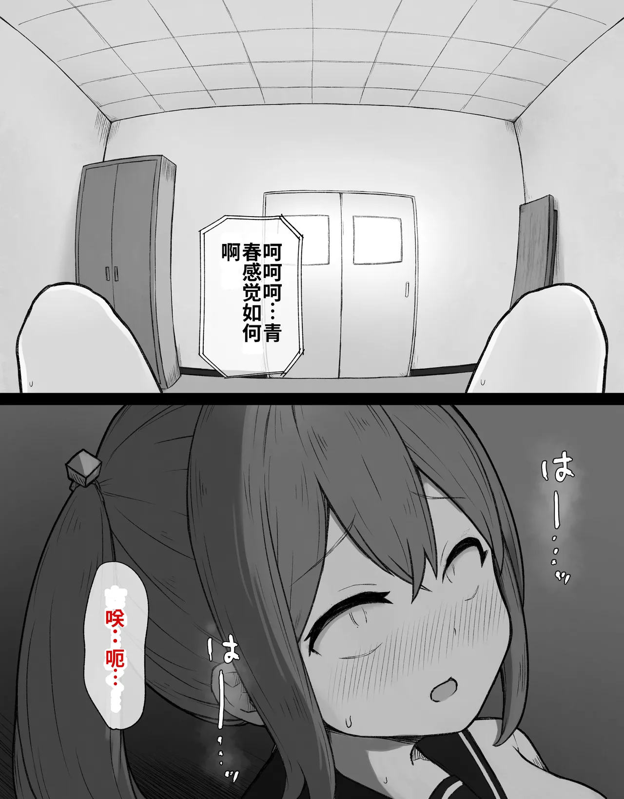 [Radical Fool (Kumachiyo)] DekaCli toshite Ikiru tatta Hitotsu no Houhou Zenpen 图片编号 118