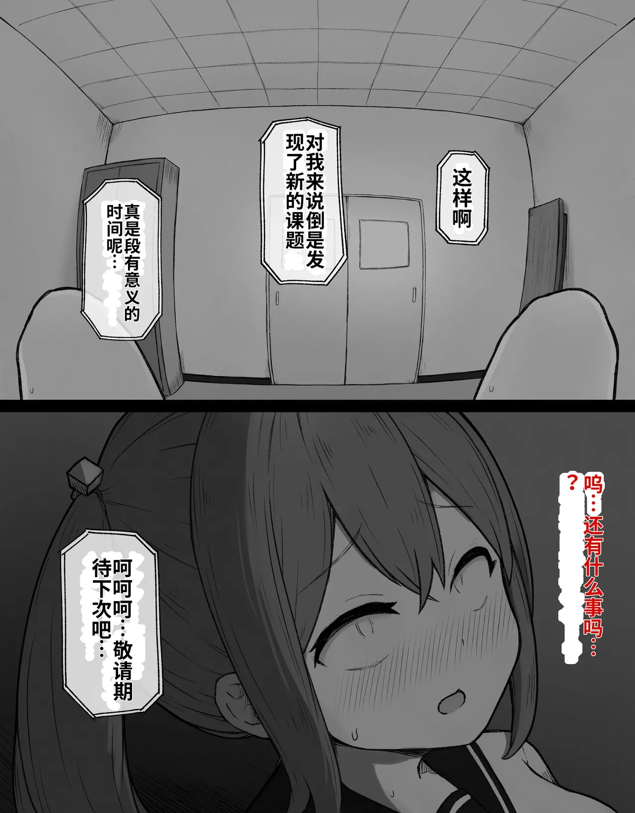 [Radical Fool (Kumachiyo)] DekaCli toshite Ikiru tatta Hitotsu no Houhou Zenpen 图片编号 119