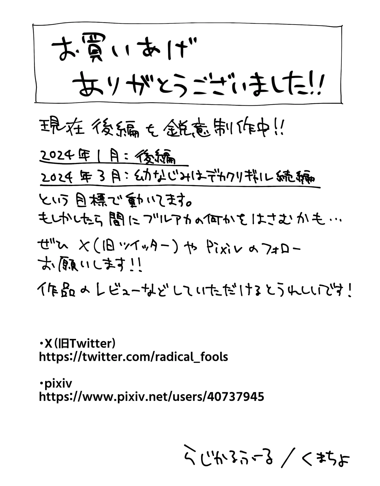 [Radical Fool (Kumachiyo)] DekaCli toshite Ikiru tatta Hitotsu no Houhou Zenpen 图片编号 121