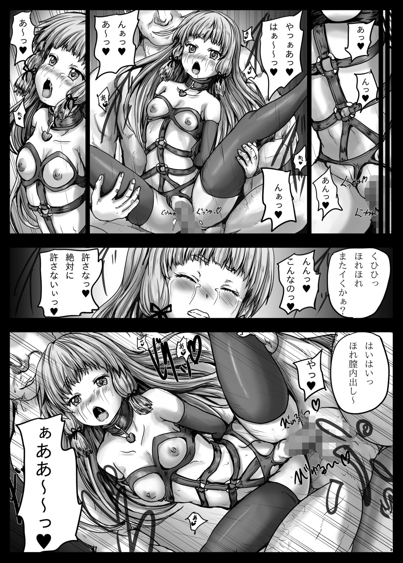 [Shinchara (YO-JIN)] Murakumo Usagi Joku (Kantai Collection -KanColle-) [Digital] Bildnummer 5