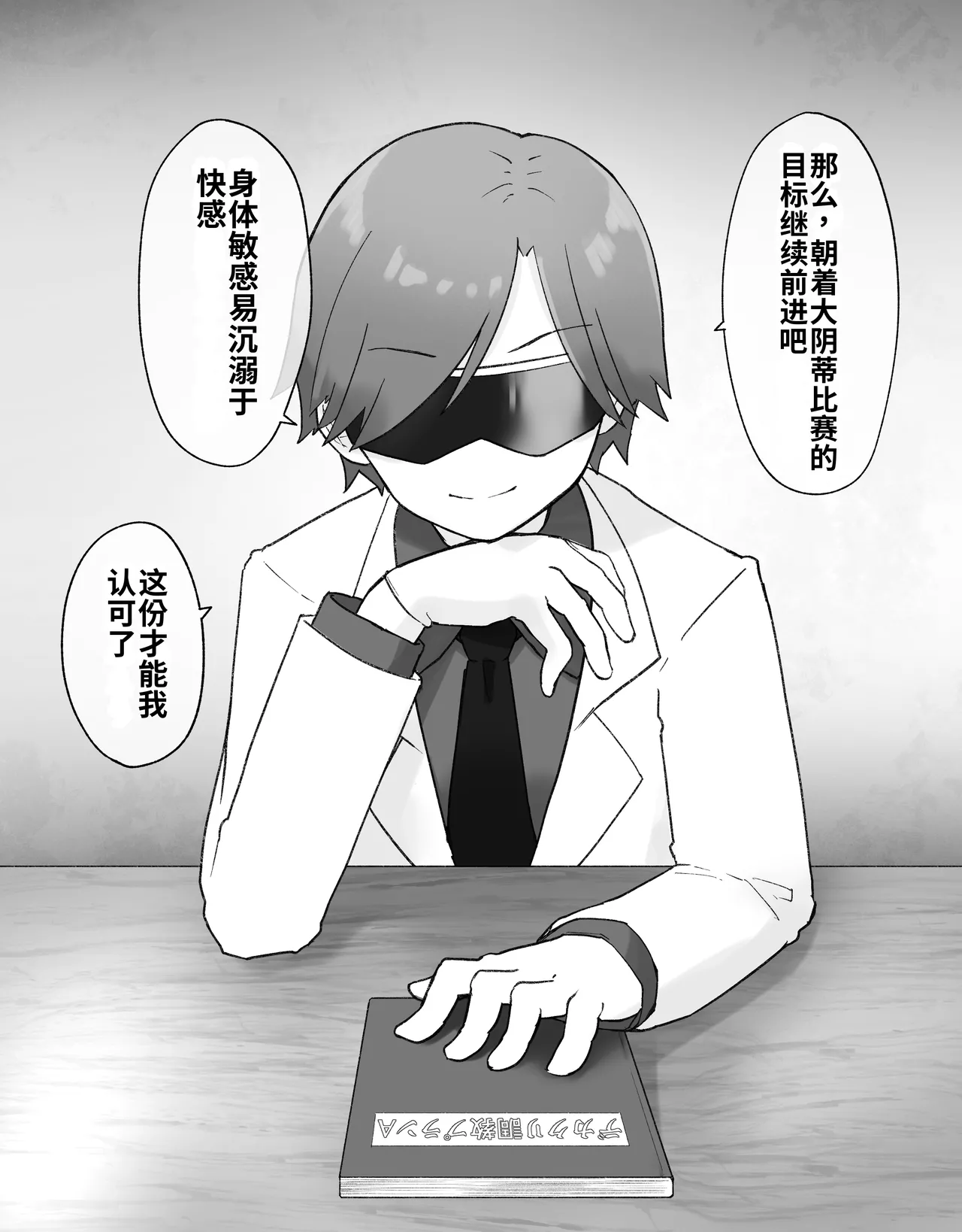 [Radical Fool (Kumachiyo)] DekaCli toshite Ikiru tatta Hitotsu no Houhou Kouhen 图片编号 3