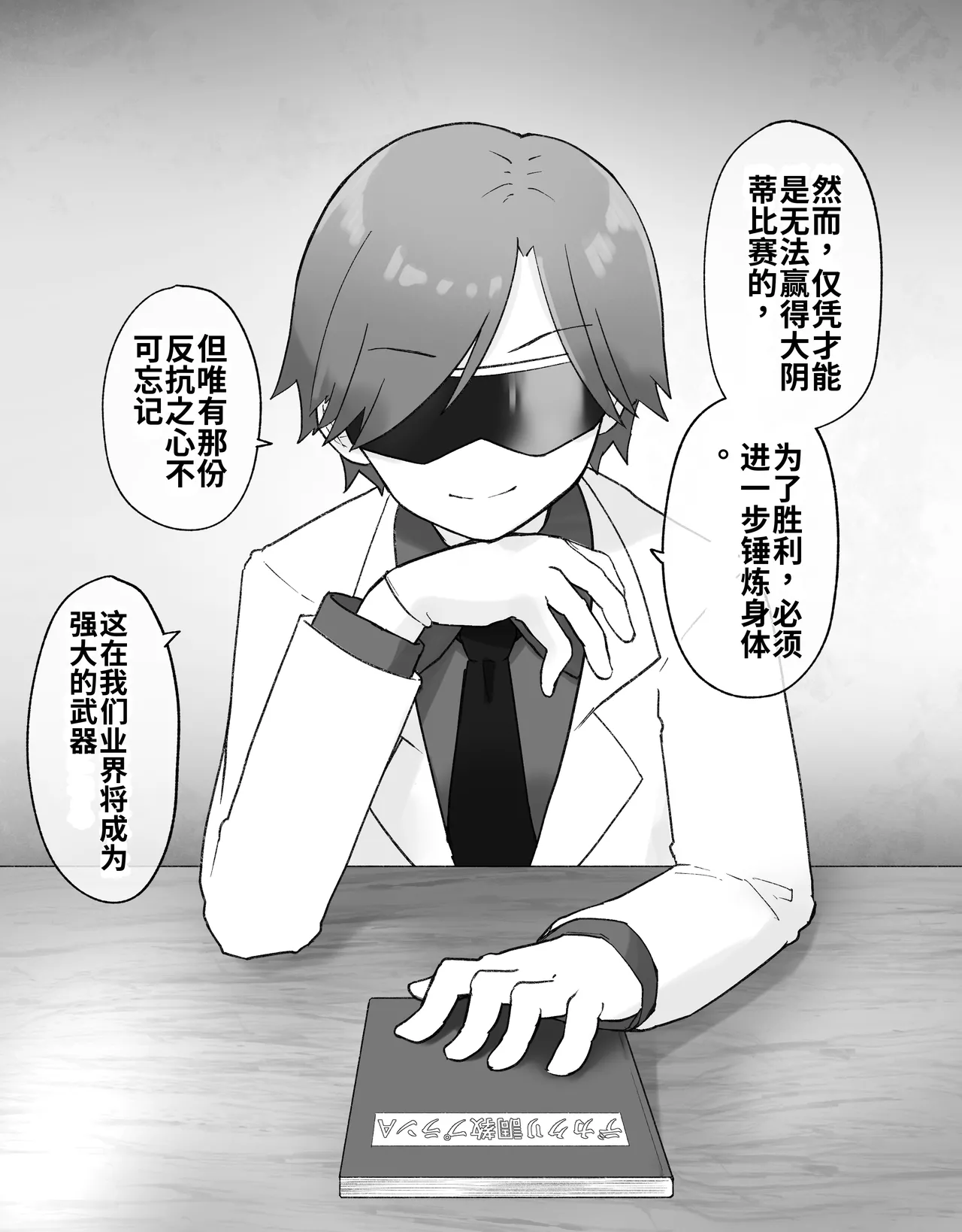 [Radical Fool (Kumachiyo)] DekaCli toshite Ikiru tatta Hitotsu no Houhou Kouhen 图片编号 4