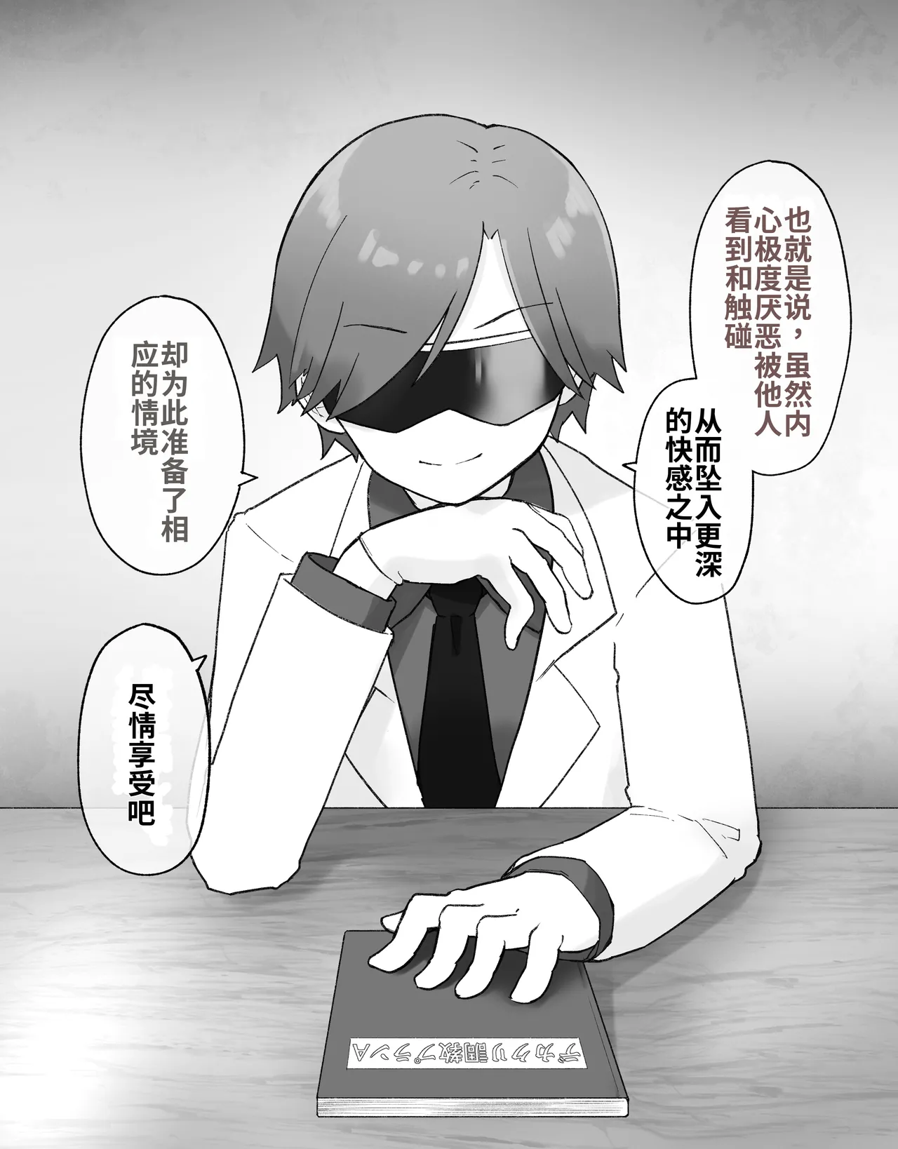 [Radical Fool (Kumachiyo)] DekaCli toshite Ikiru tatta Hitotsu no Houhou Kouhen 图片编号 5