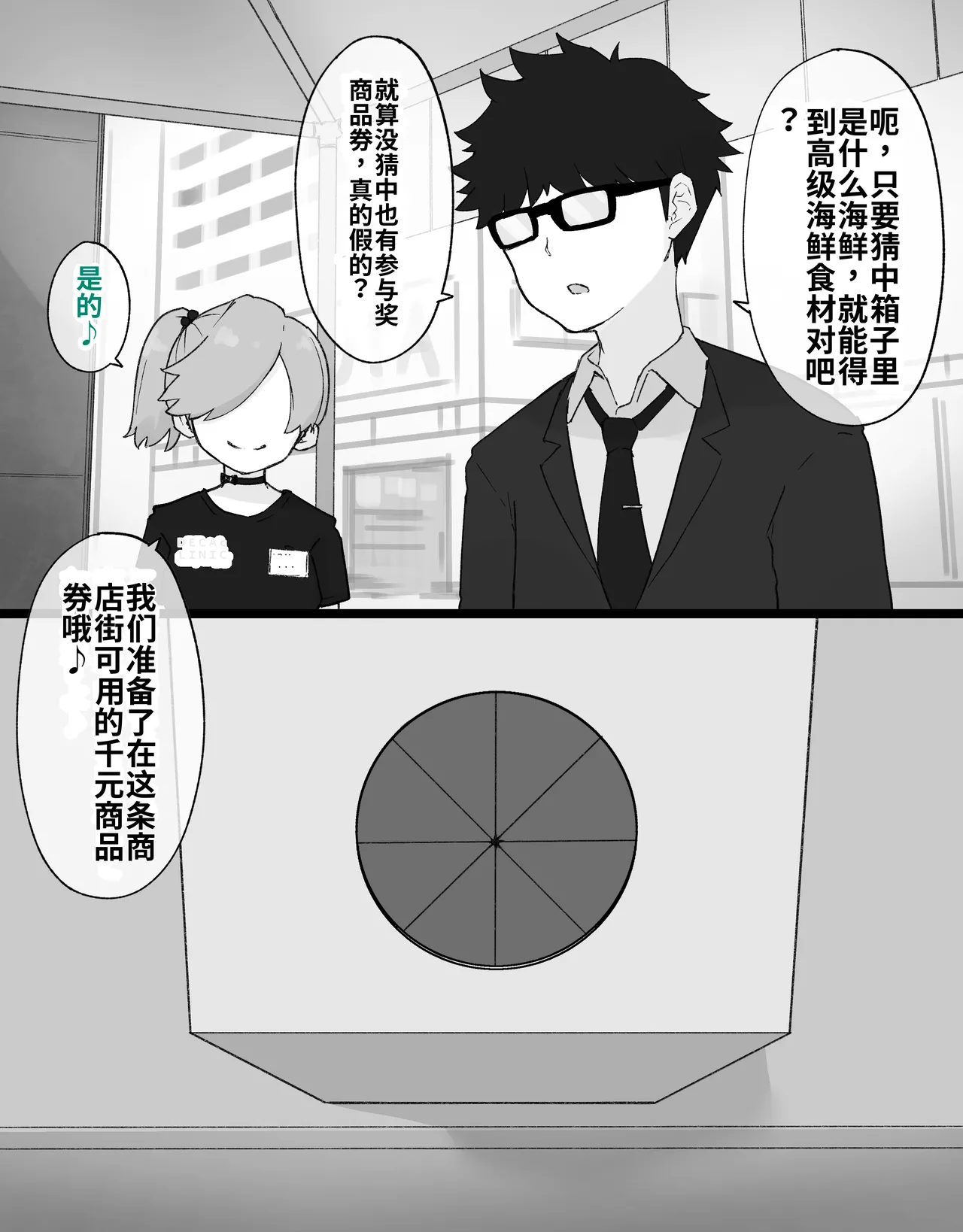 [Radical Fool (Kumachiyo)] DekaCli toshite Ikiru tatta Hitotsu no Houhou Kouhen 图片编号 7