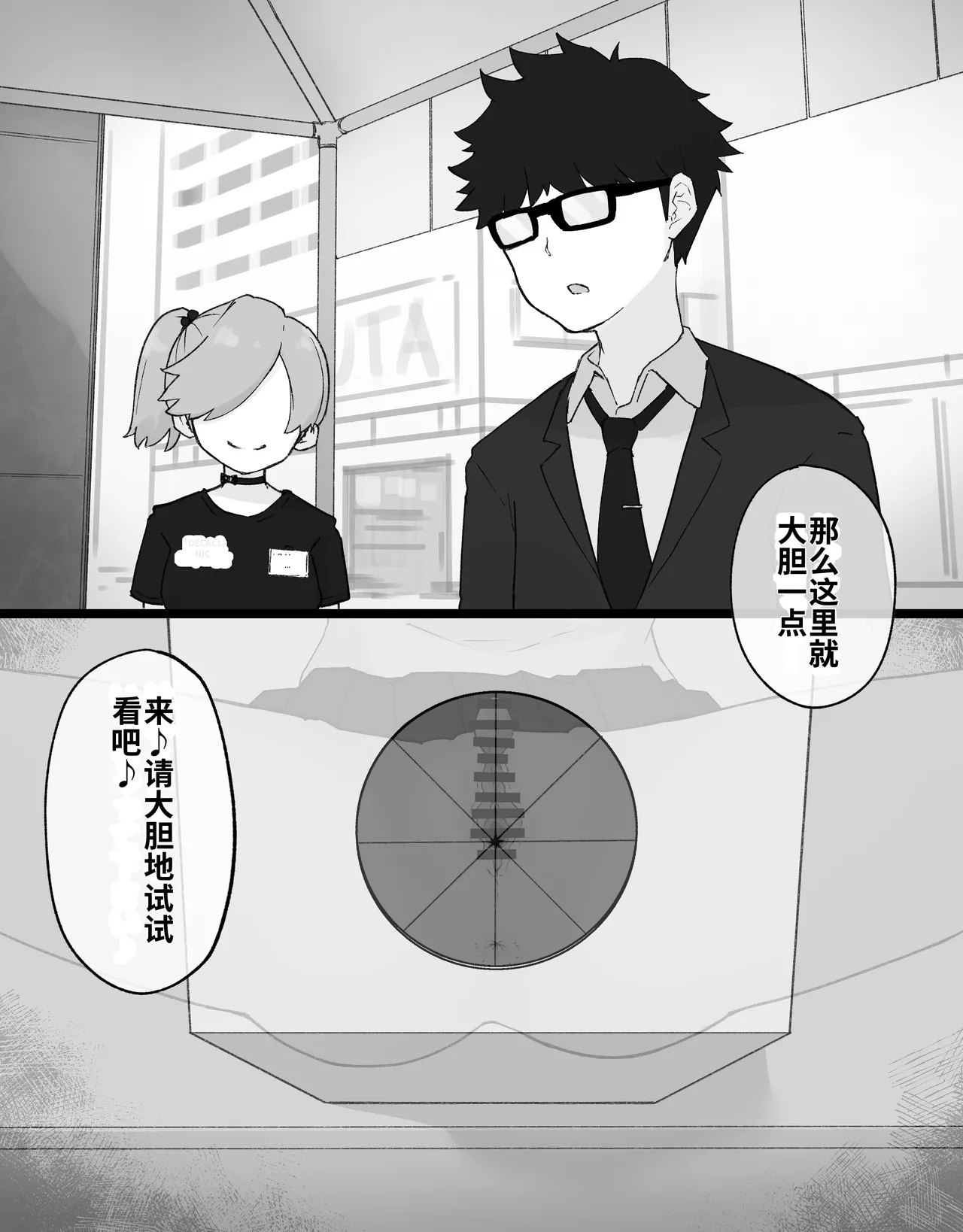 [Radical Fool (Kumachiyo)] DekaCli toshite Ikiru tatta Hitotsu no Houhou Kouhen 图片编号 9