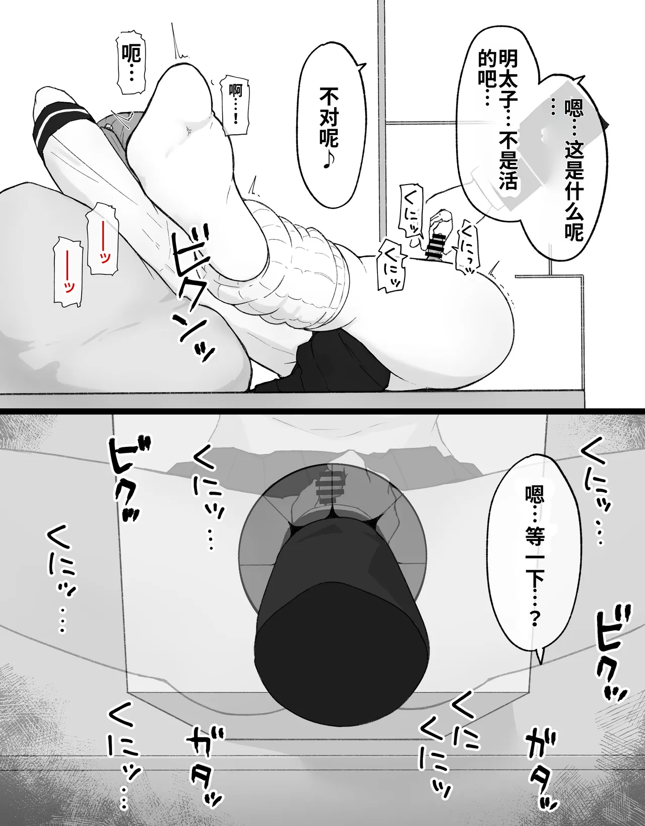 [Radical Fool (Kumachiyo)] DekaCli toshite Ikiru tatta Hitotsu no Houhou Kouhen 图片编号 13