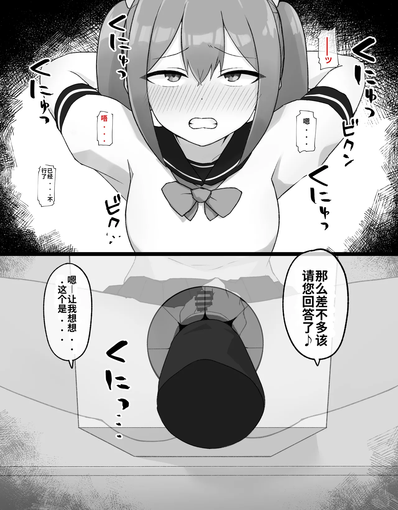 [Radical Fool (Kumachiyo)] DekaCli toshite Ikiru tatta Hitotsu no Houhou Kouhen 图片编号 14