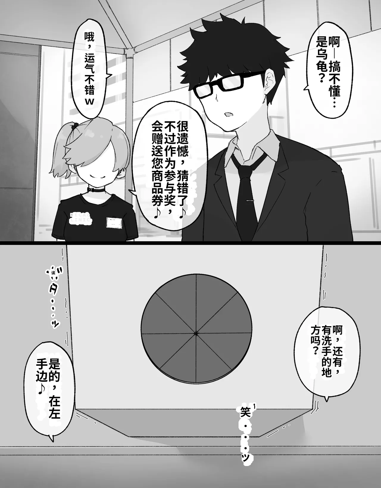 [Radical Fool (Kumachiyo)] DekaCli toshite Ikiru tatta Hitotsu no Houhou Kouhen 图片编号 15