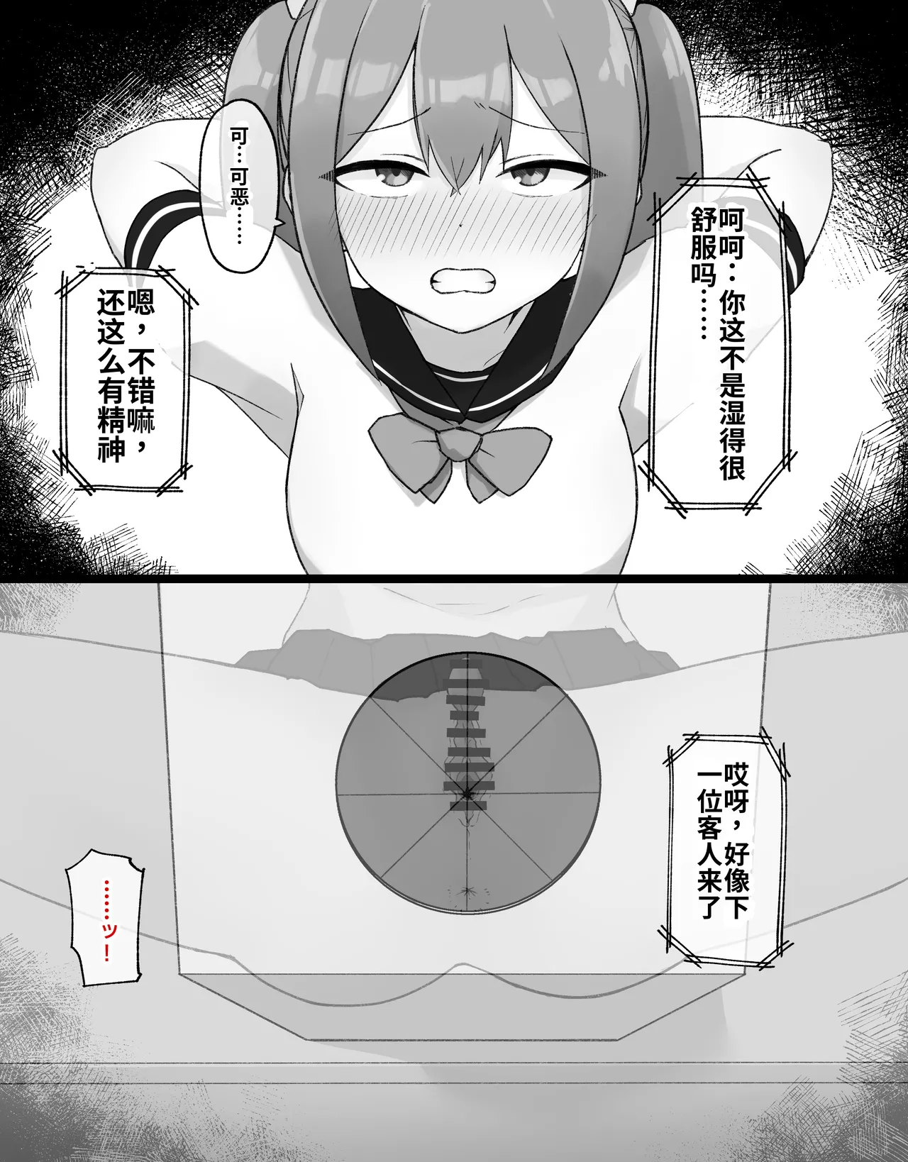 [Radical Fool (Kumachiyo)] DekaCli toshite Ikiru tatta Hitotsu no Houhou Kouhen 图片编号 16