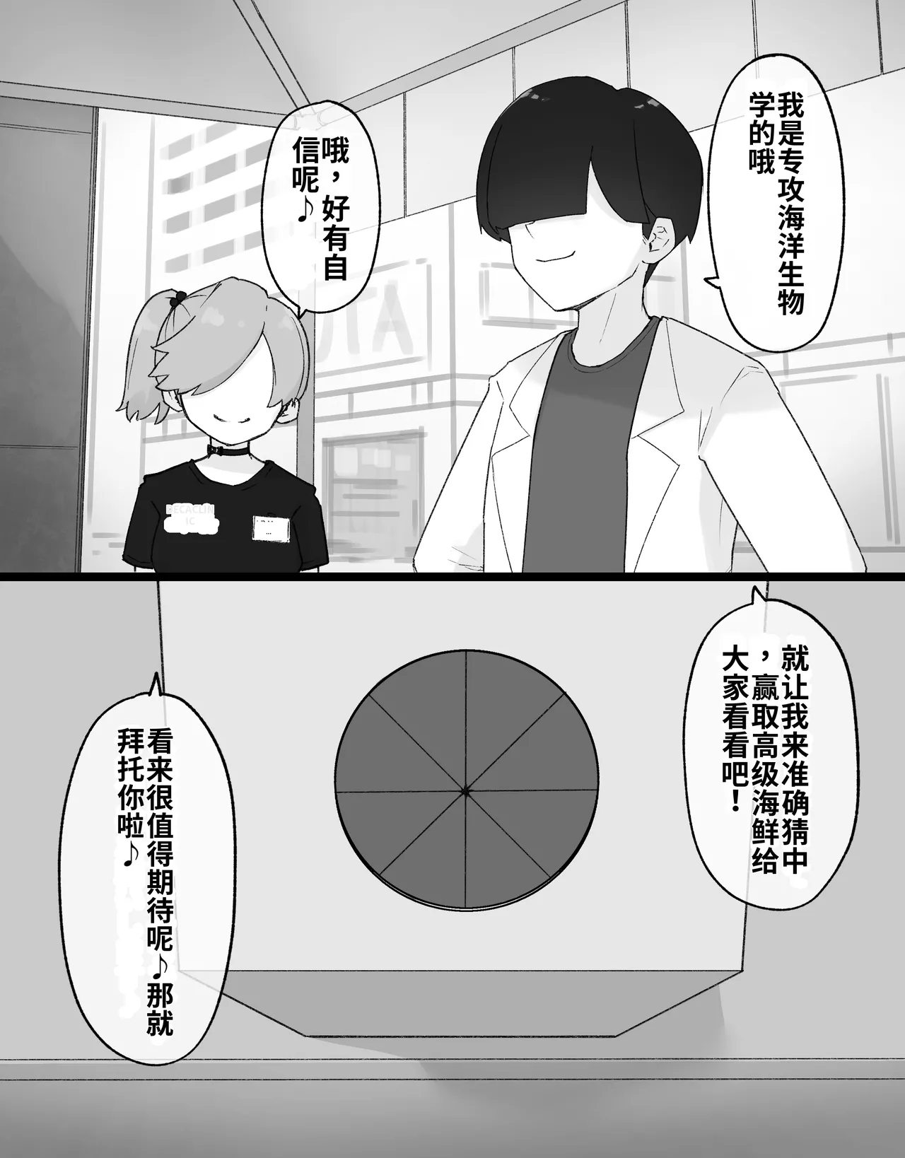 [Radical Fool (Kumachiyo)] DekaCli toshite Ikiru tatta Hitotsu no Houhou Kouhen 图片编号 17