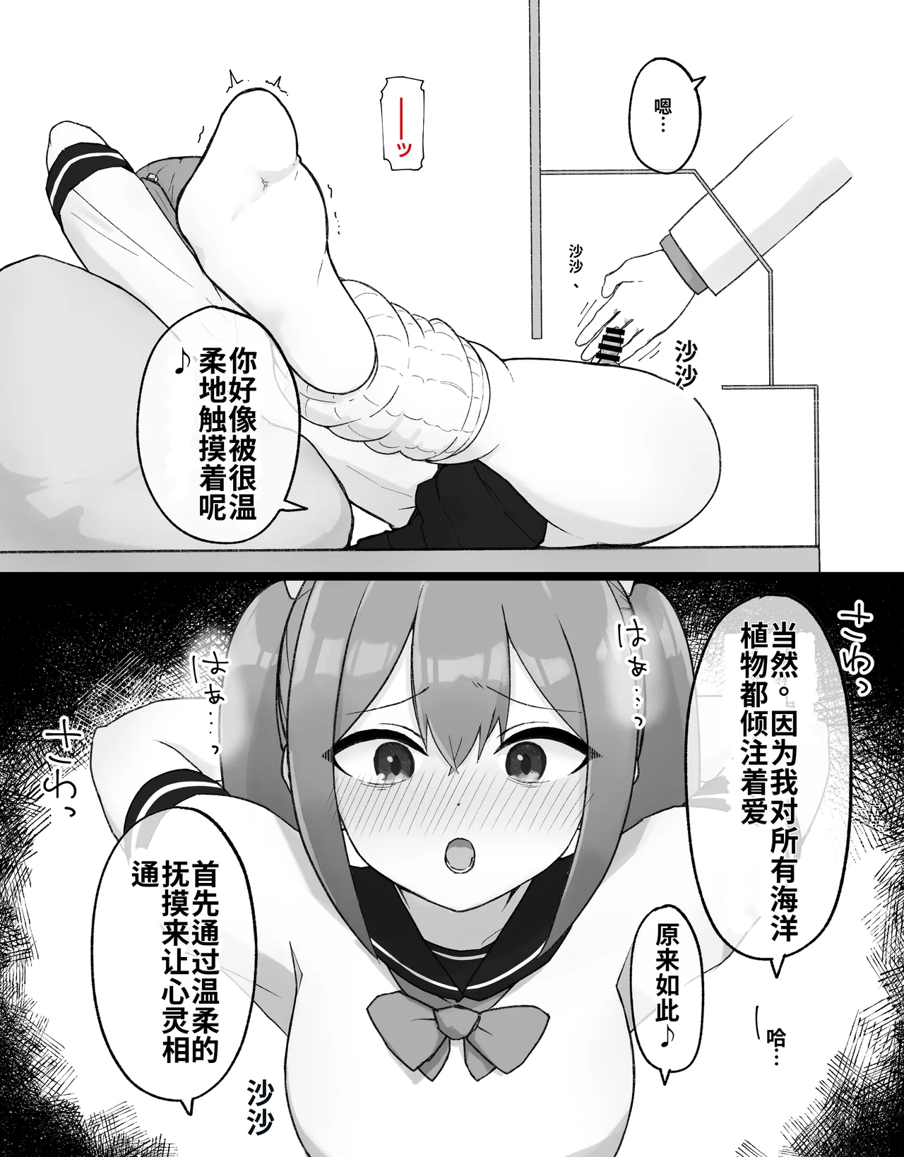 [Radical Fool (Kumachiyo)] DekaCli toshite Ikiru tatta Hitotsu no Houhou Kouhen 图片编号 18