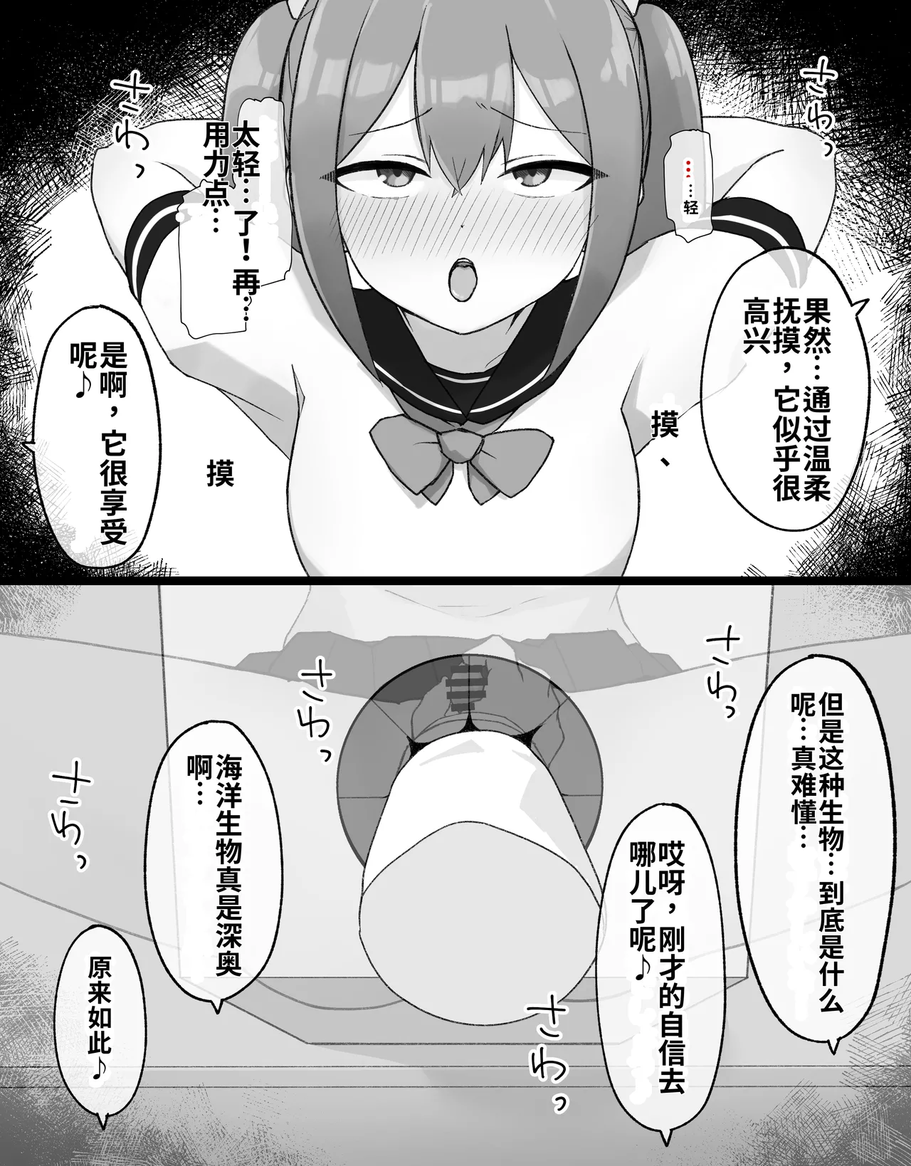 [Radical Fool (Kumachiyo)] DekaCli toshite Ikiru tatta Hitotsu no Houhou Kouhen 图片编号 19