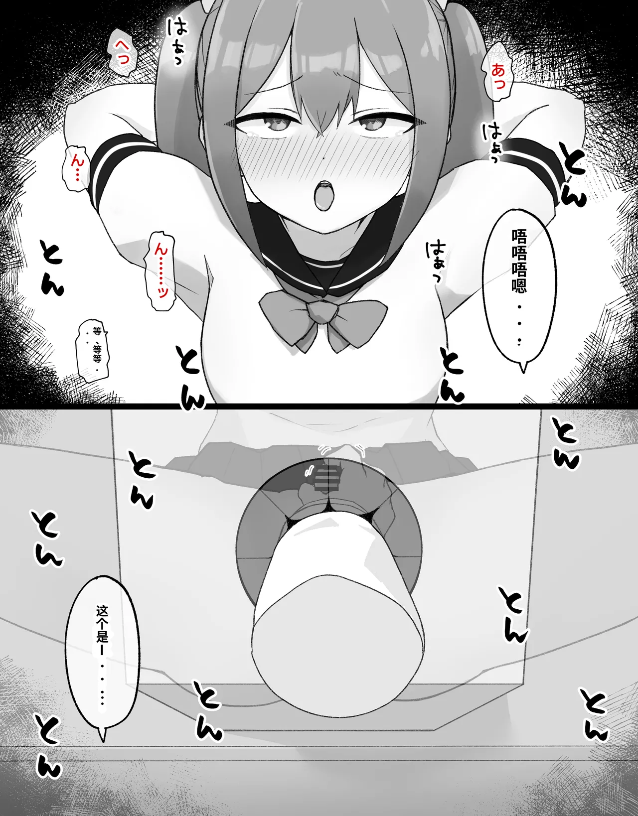 [Radical Fool (Kumachiyo)] DekaCli toshite Ikiru tatta Hitotsu no Houhou Kouhen 图片编号 22