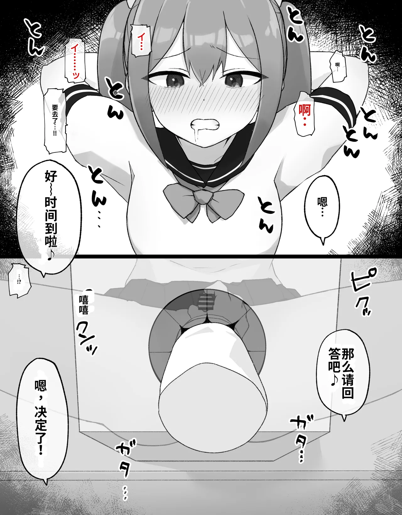 [Radical Fool (Kumachiyo)] DekaCli toshite Ikiru tatta Hitotsu no Houhou Kouhen 图片编号 23