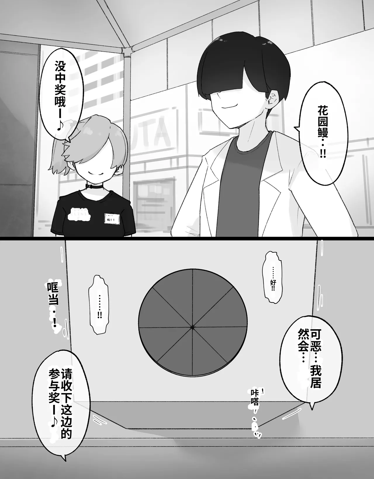 [Radical Fool (Kumachiyo)] DekaCli toshite Ikiru tatta Hitotsu no Houhou Kouhen 图片编号 24