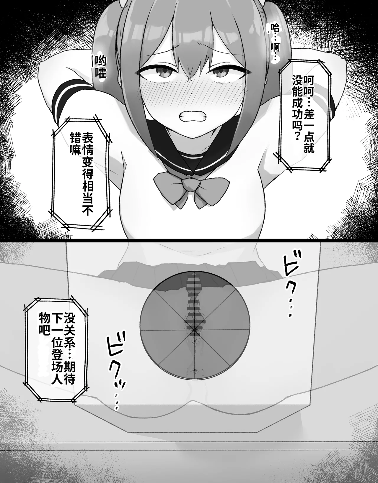 [Radical Fool (Kumachiyo)] DekaCli toshite Ikiru tatta Hitotsu no Houhou Kouhen 图片编号 25