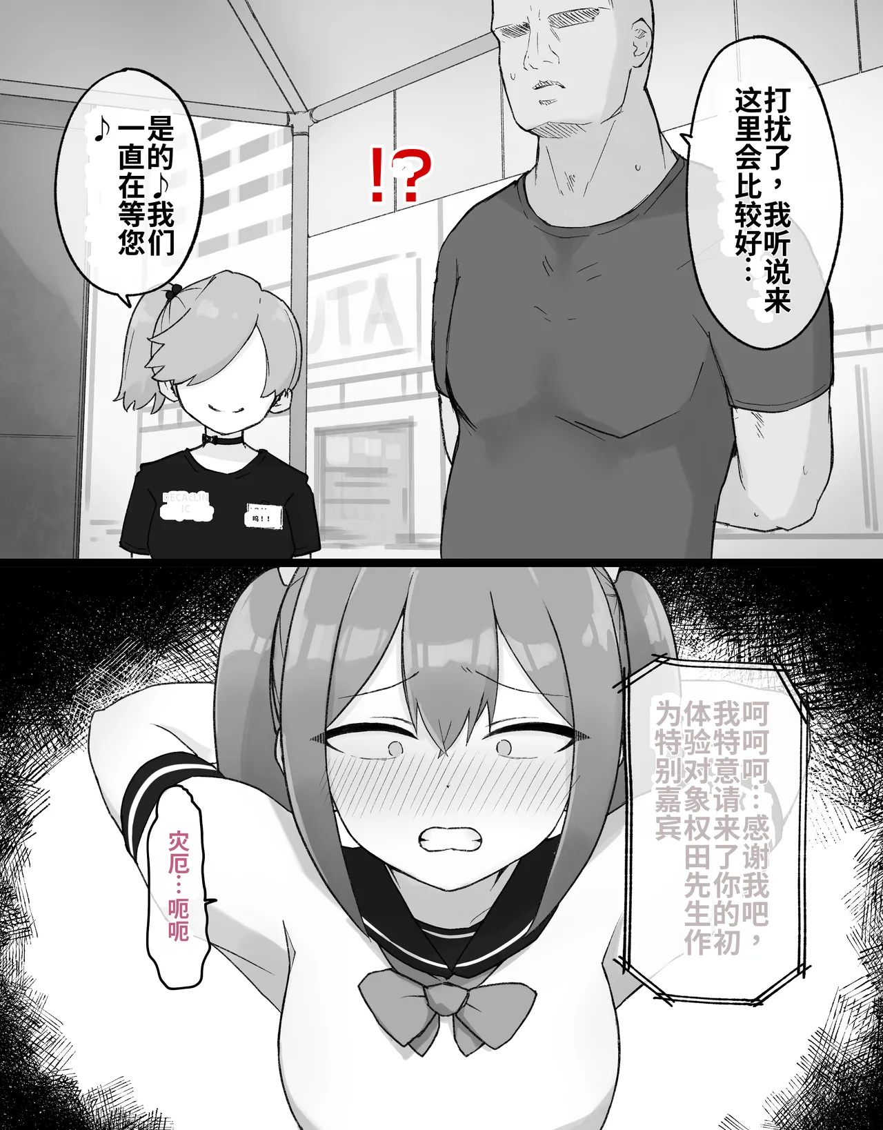 [Radical Fool (Kumachiyo)] DekaCli toshite Ikiru tatta Hitotsu no Houhou Kouhen 图片编号 26