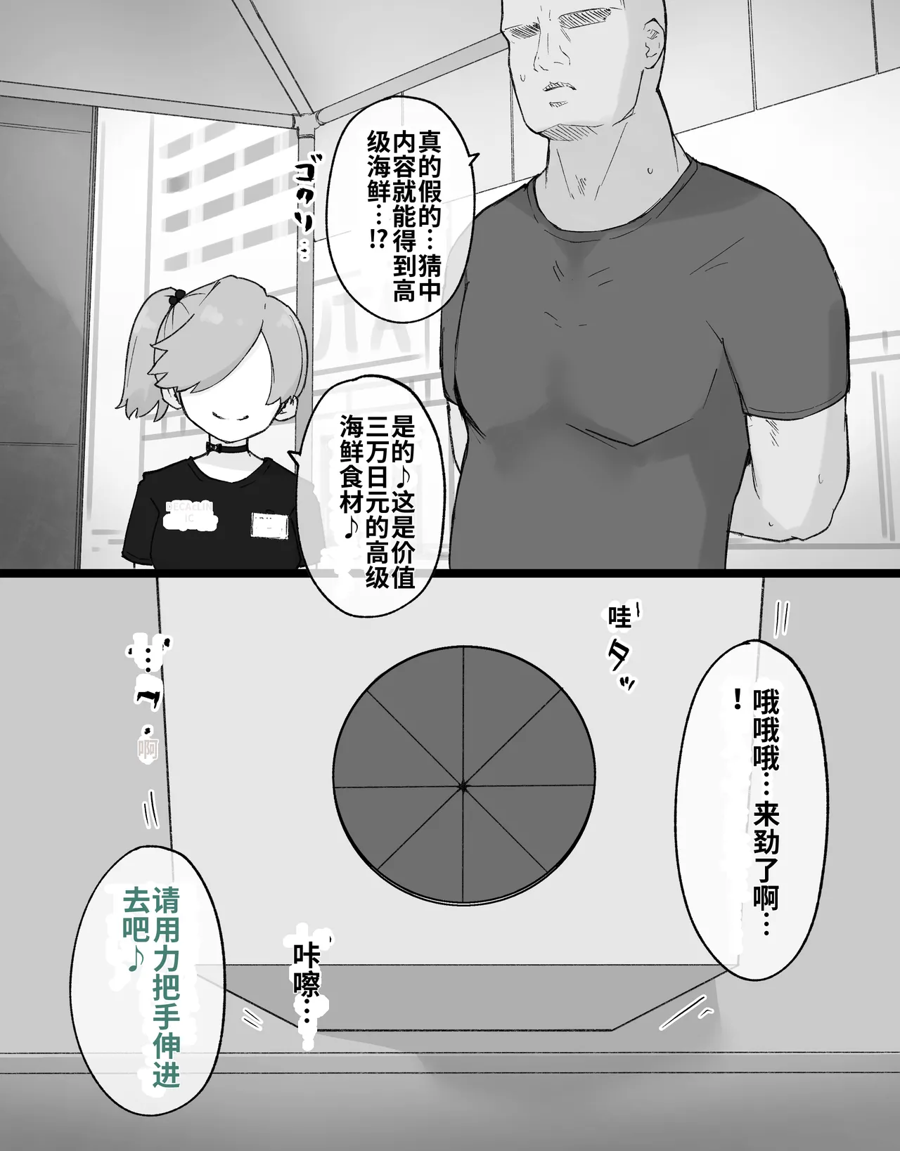 [Radical Fool (Kumachiyo)] DekaCli toshite Ikiru tatta Hitotsu no Houhou Kouhen 图片编号 27