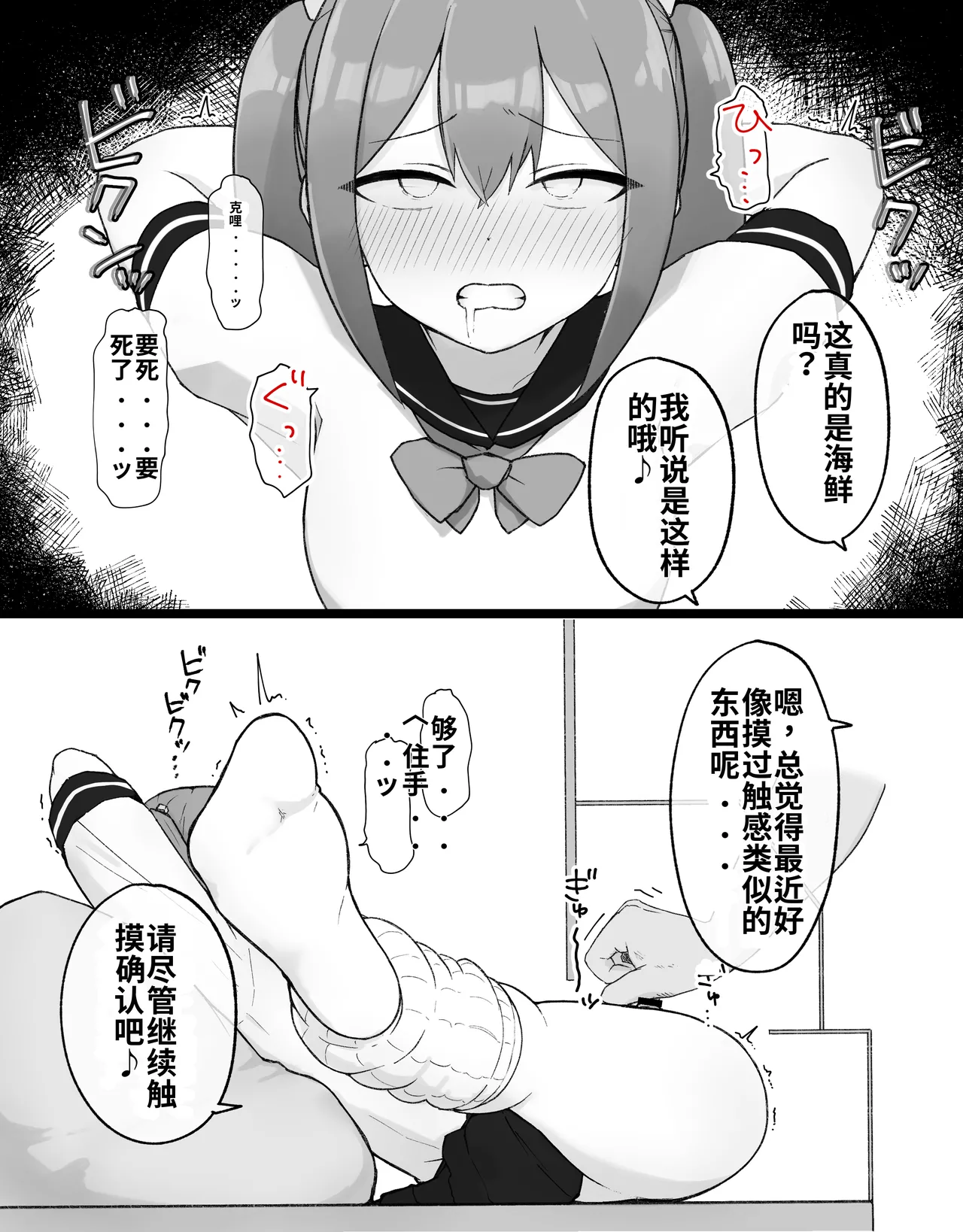 [Radical Fool (Kumachiyo)] DekaCli toshite Ikiru tatta Hitotsu no Houhou Kouhen 图片编号 29