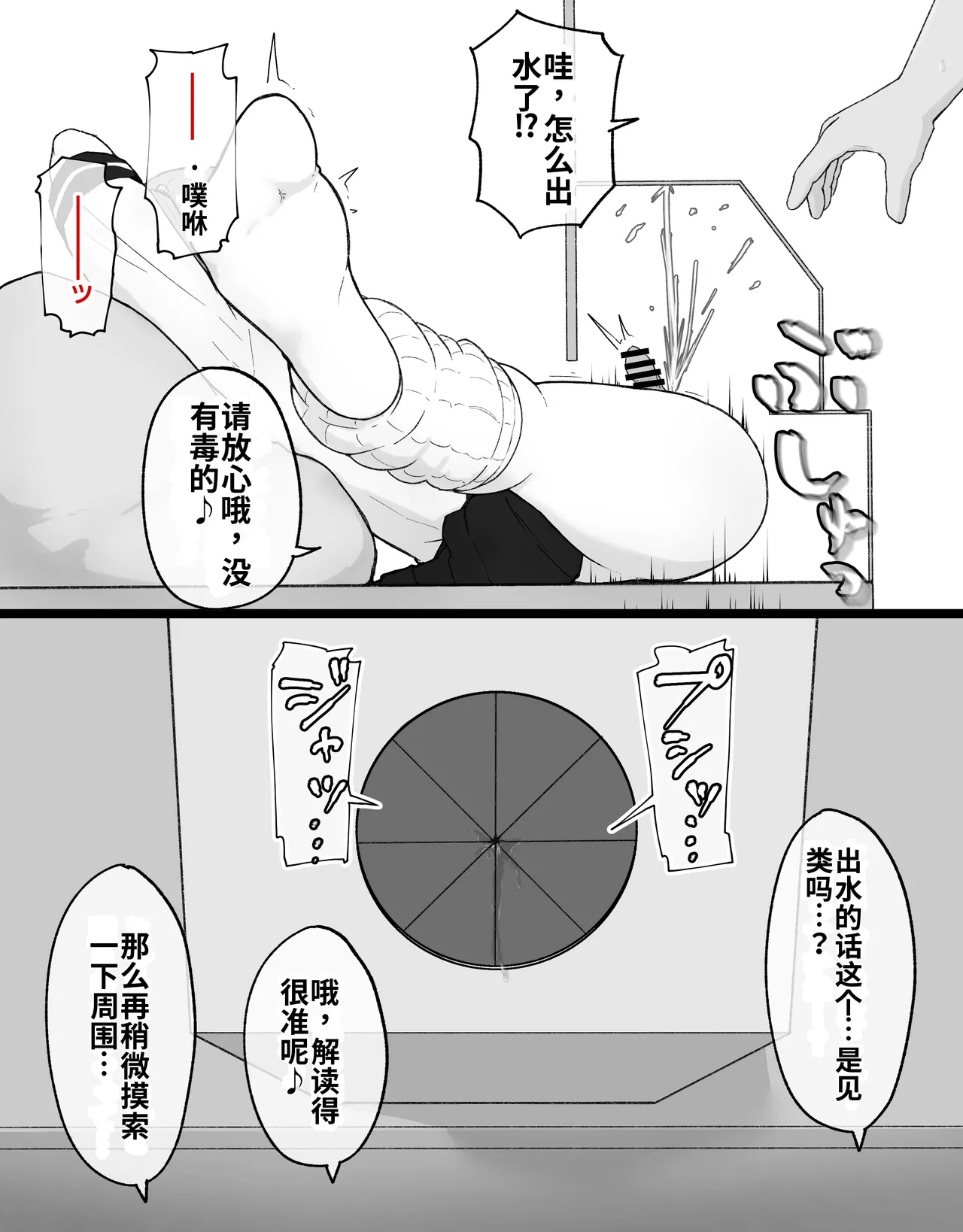 [Radical Fool (Kumachiyo)] DekaCli toshite Ikiru tatta Hitotsu no Houhou Kouhen 图片编号 32