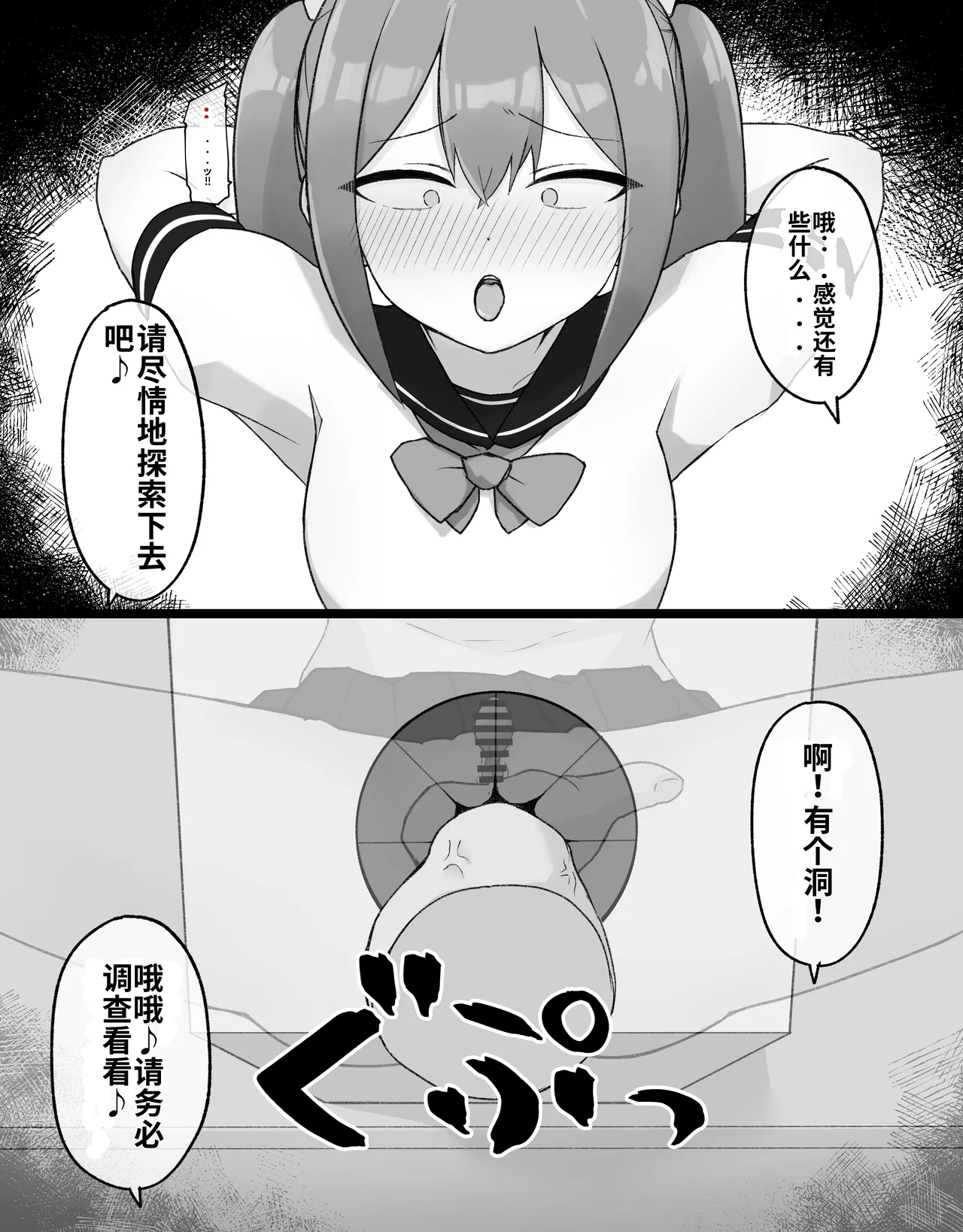 [Radical Fool (Kumachiyo)] DekaCli toshite Ikiru tatta Hitotsu no Houhou Kouhen 图片编号 33