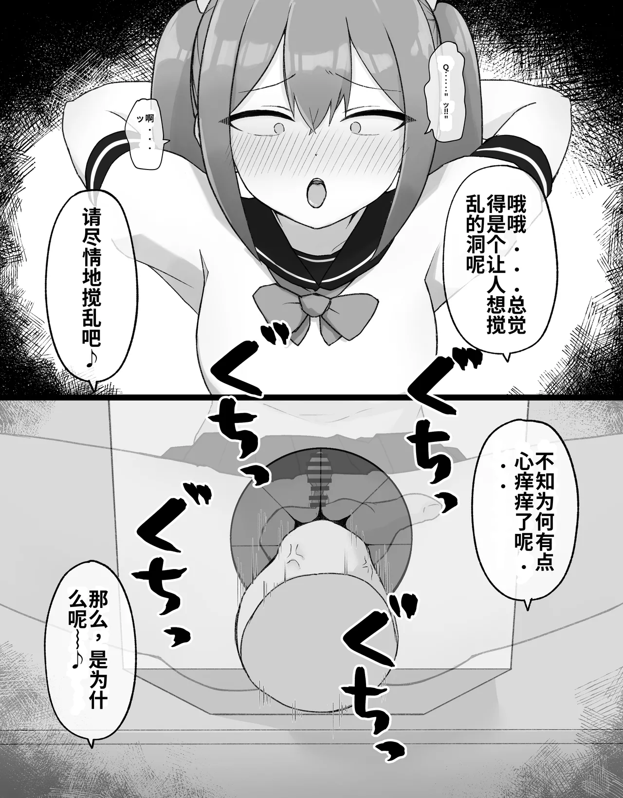 [Radical Fool (Kumachiyo)] DekaCli toshite Ikiru tatta Hitotsu no Houhou Kouhen 图片编号 35