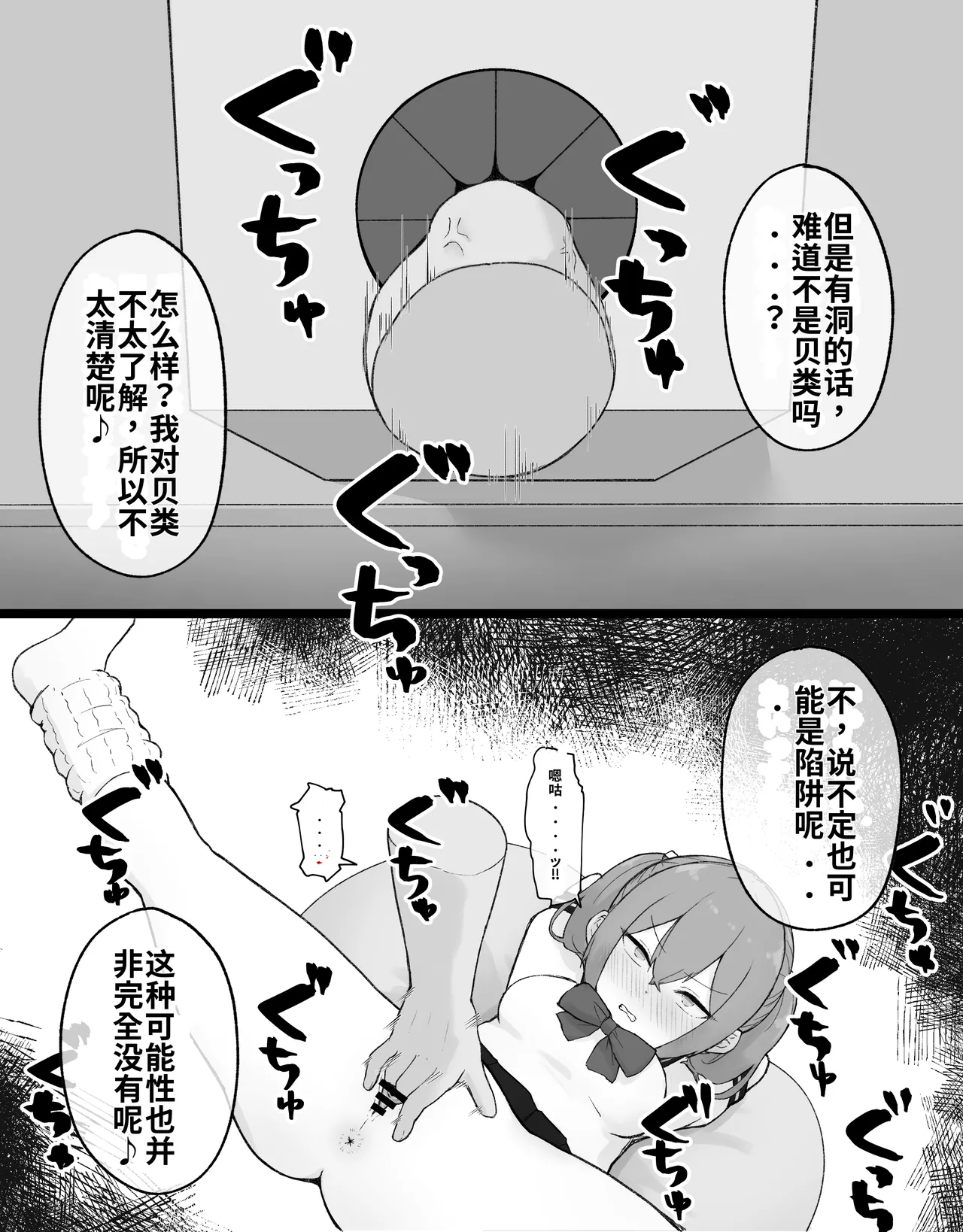 [Radical Fool (Kumachiyo)] DekaCli toshite Ikiru tatta Hitotsu no Houhou Kouhen 图片编号 36