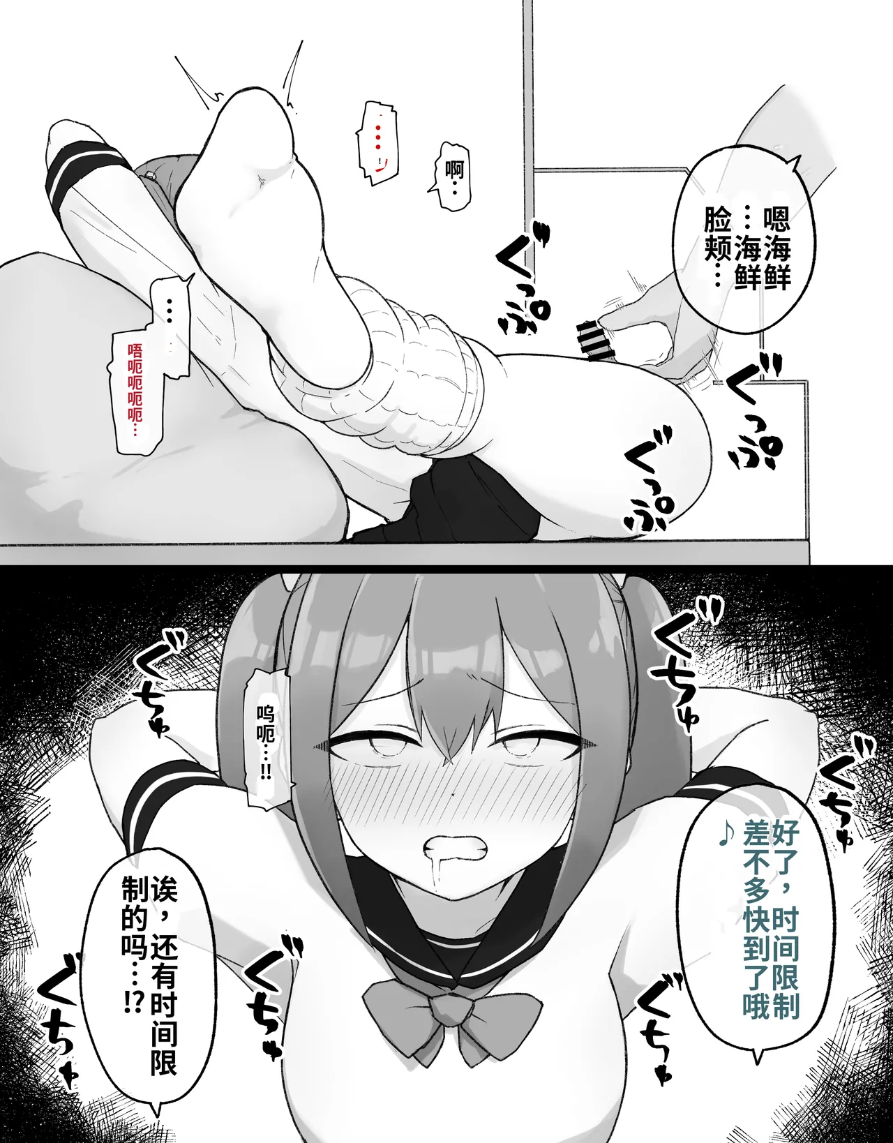 [Radical Fool (Kumachiyo)] DekaCli toshite Ikiru tatta Hitotsu no Houhou Kouhen 图片编号 37