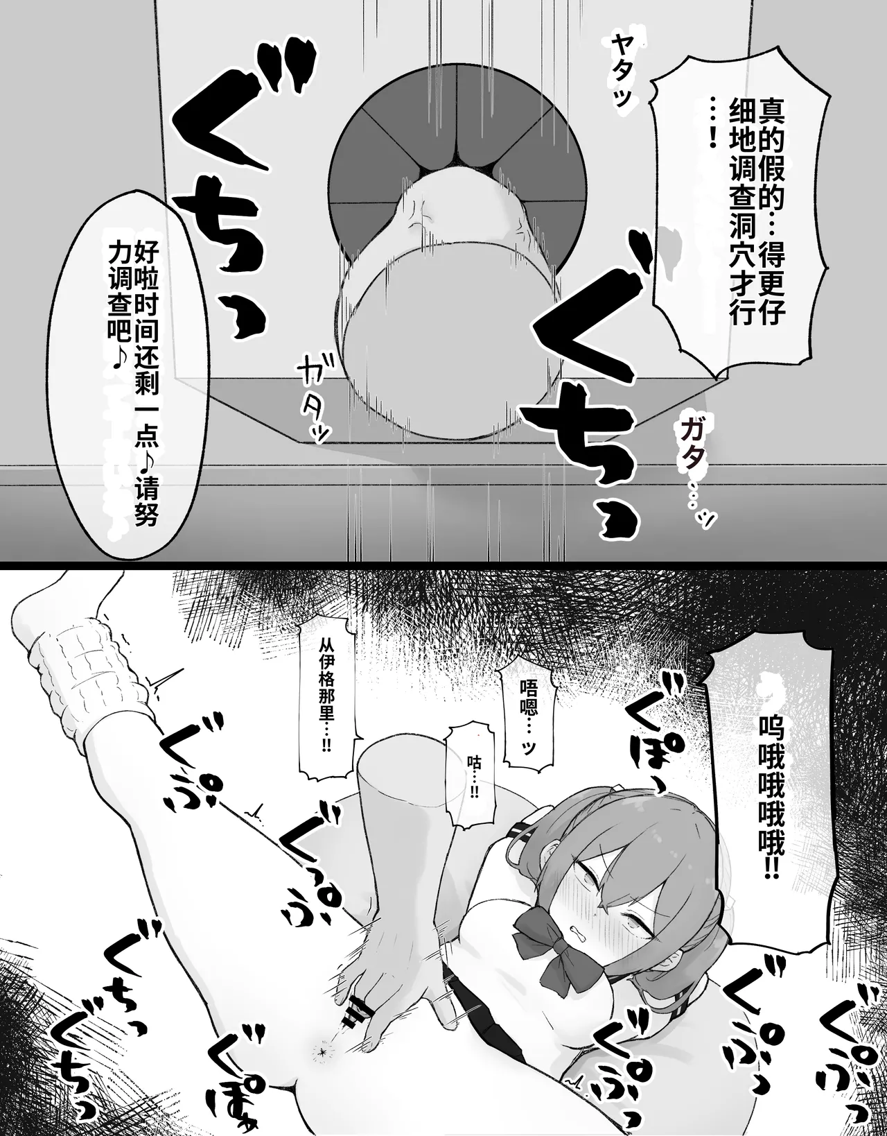 [Radical Fool (Kumachiyo)] DekaCli toshite Ikiru tatta Hitotsu no Houhou Kouhen 图片编号 38