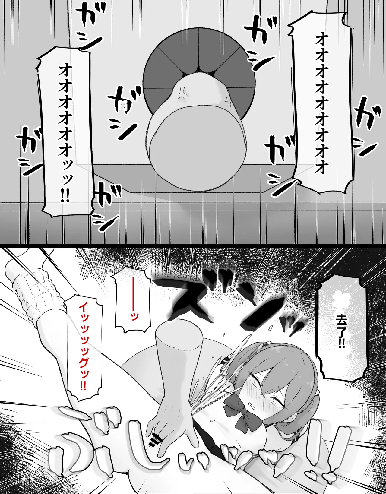 [Radical Fool (Kumachiyo)] DekaCli toshite Ikiru tatta Hitotsu no Houhou Kouhen 图片编号 39