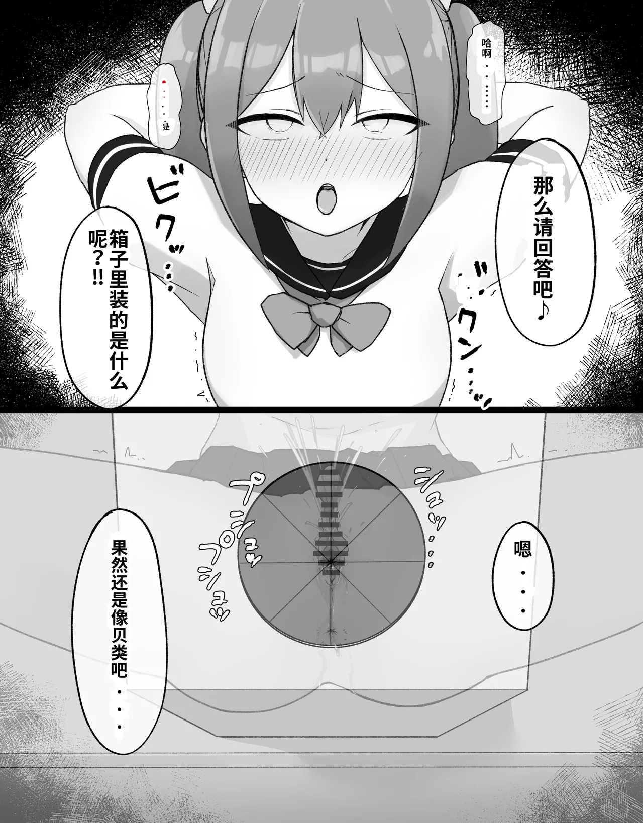 [Radical Fool (Kumachiyo)] DekaCli toshite Ikiru tatta Hitotsu no Houhou Kouhen 图片编号 41