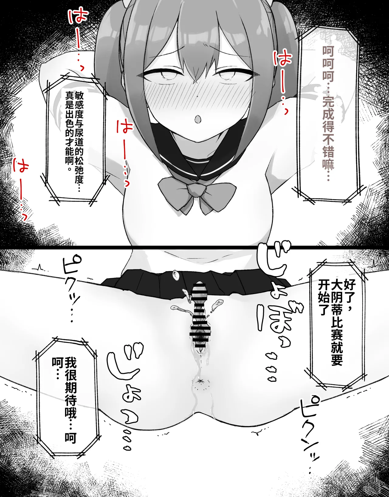 [Radical Fool (Kumachiyo)] DekaCli toshite Ikiru tatta Hitotsu no Houhou Kouhen 图片编号 44